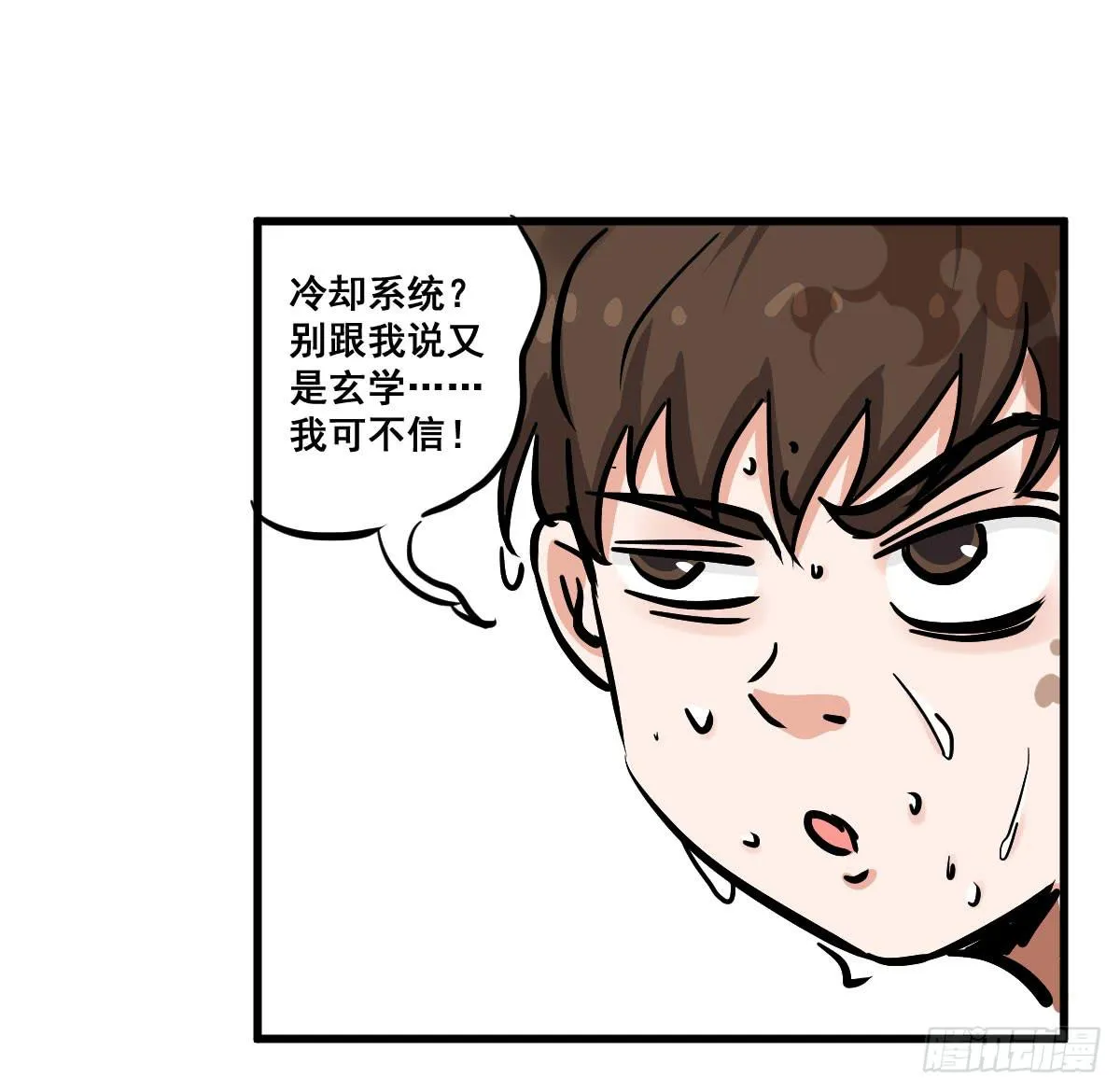混蛋！说好的风水呢？！ 第22页