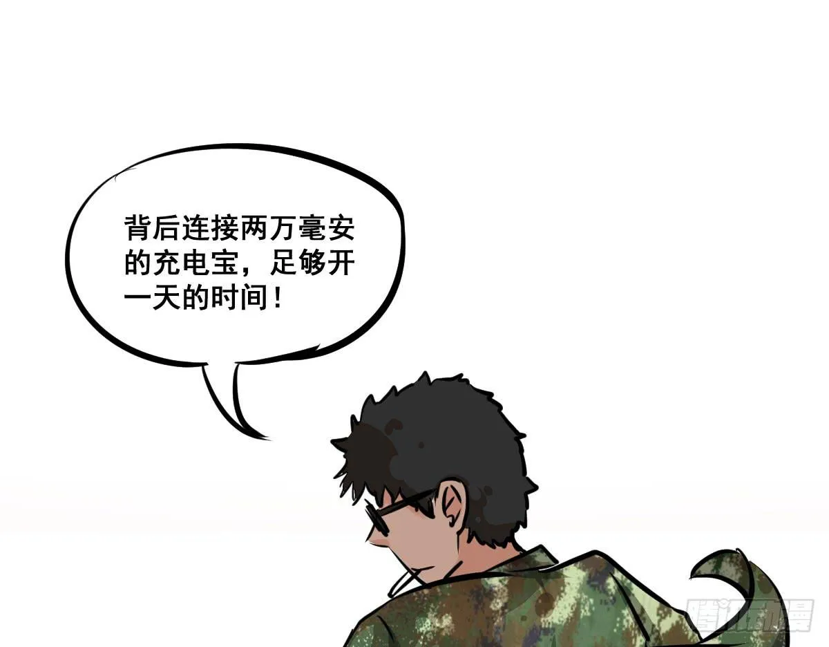 混蛋！说好的风水呢？！ 第26页