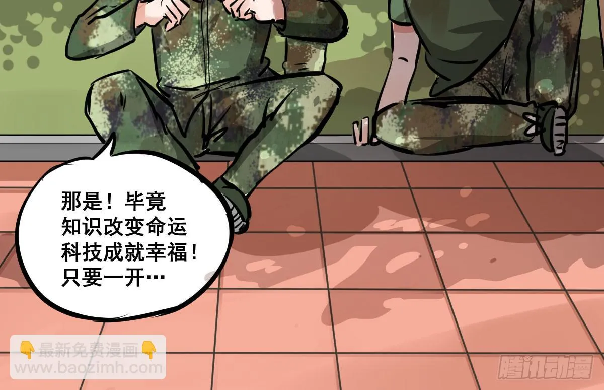 混蛋！说好的风水呢？！ 第29页