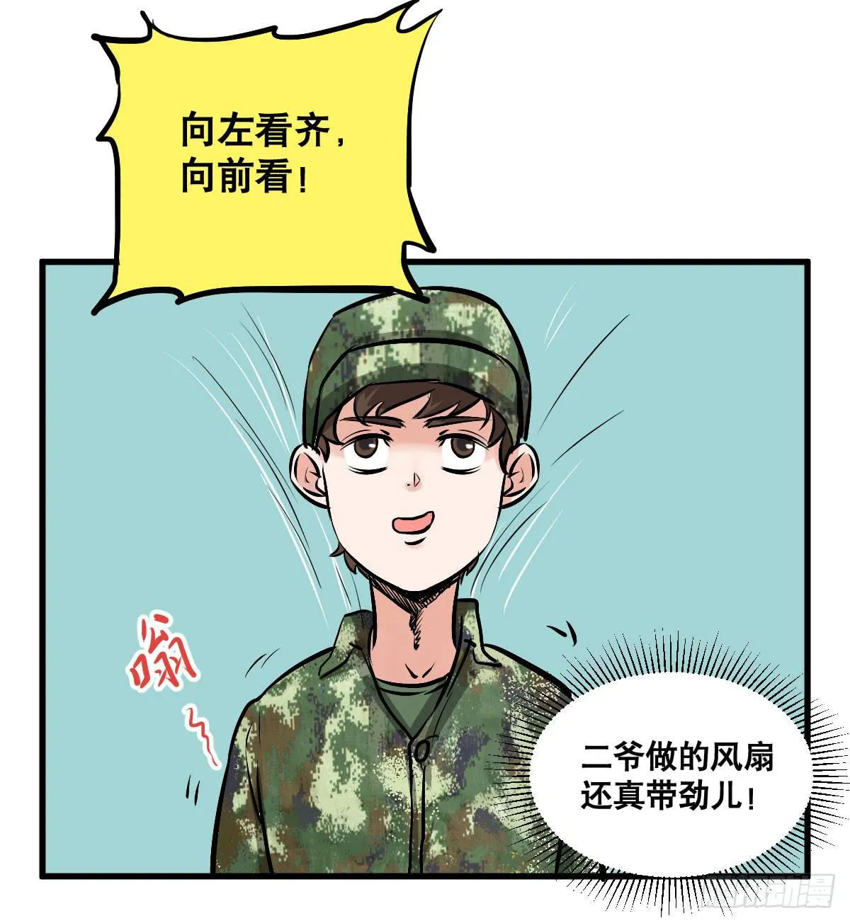 以后就是好姐妹了！ 第3页