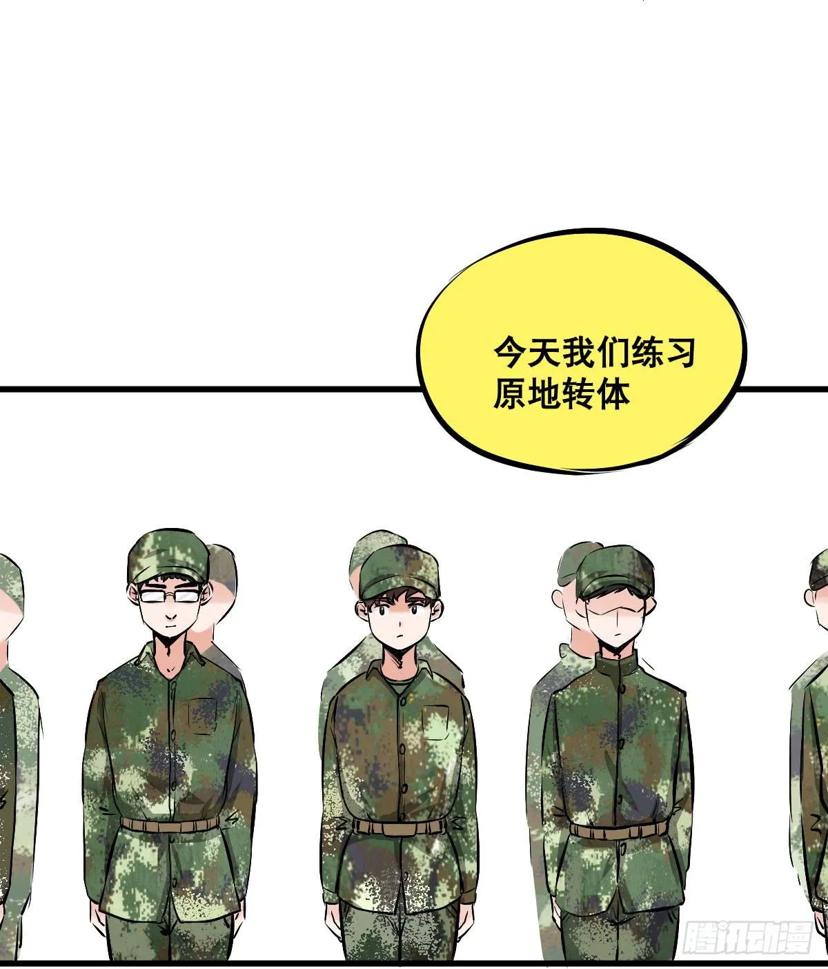 以后就是好姐妹了！ 第4页