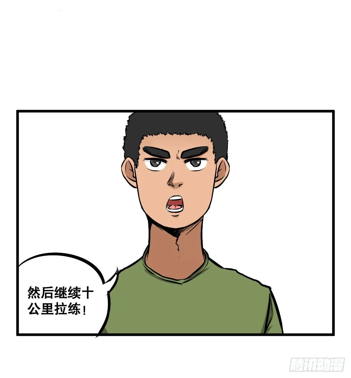 以后就是好姐妹了！ 第5页