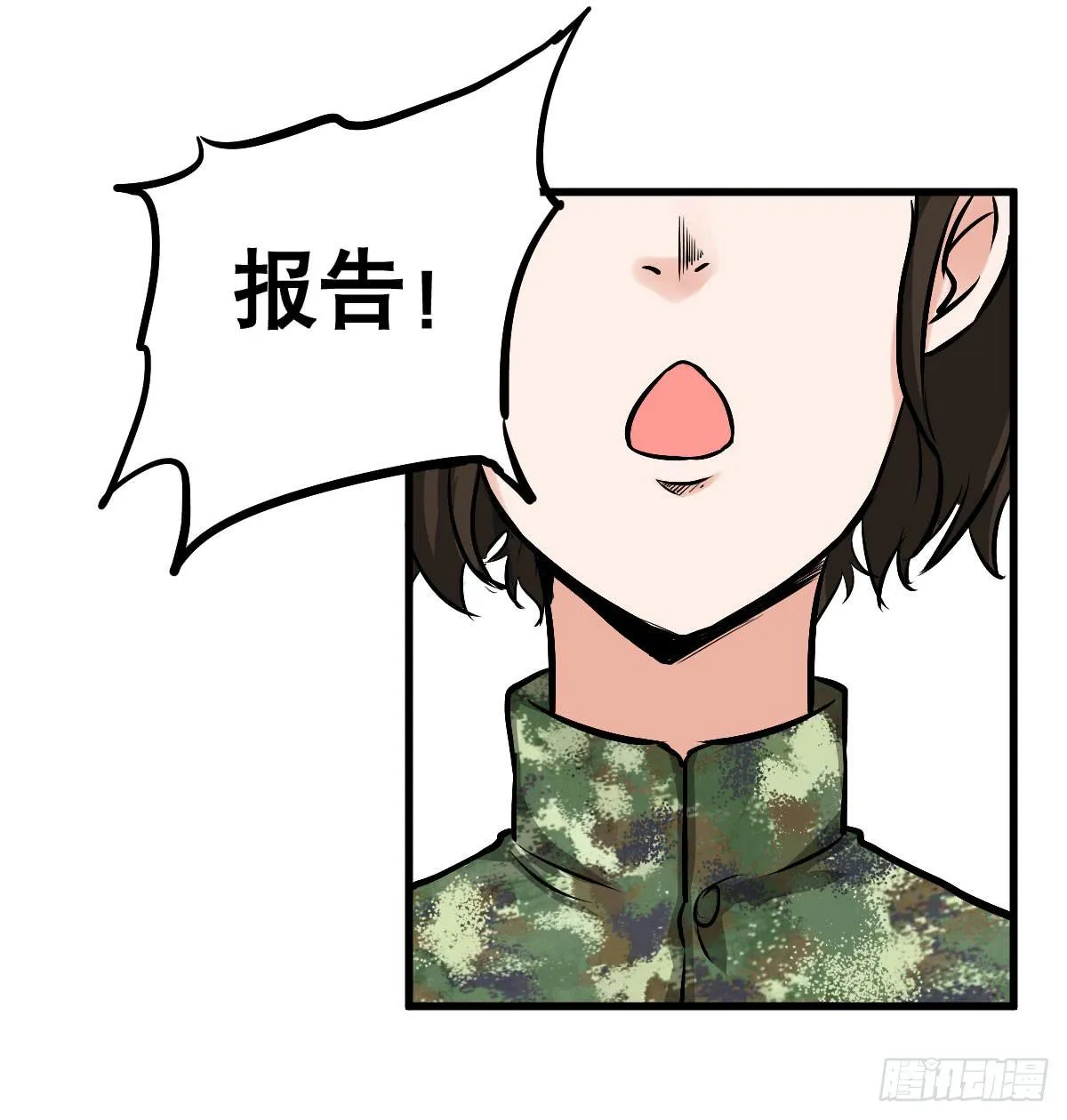以后就是好姐妹了！ 第6页
