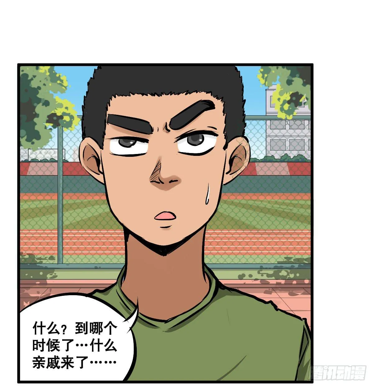 以后就是好姐妹了！ 第8页