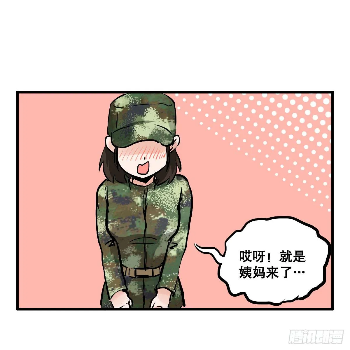 以后就是好姐妹了！ 第9页