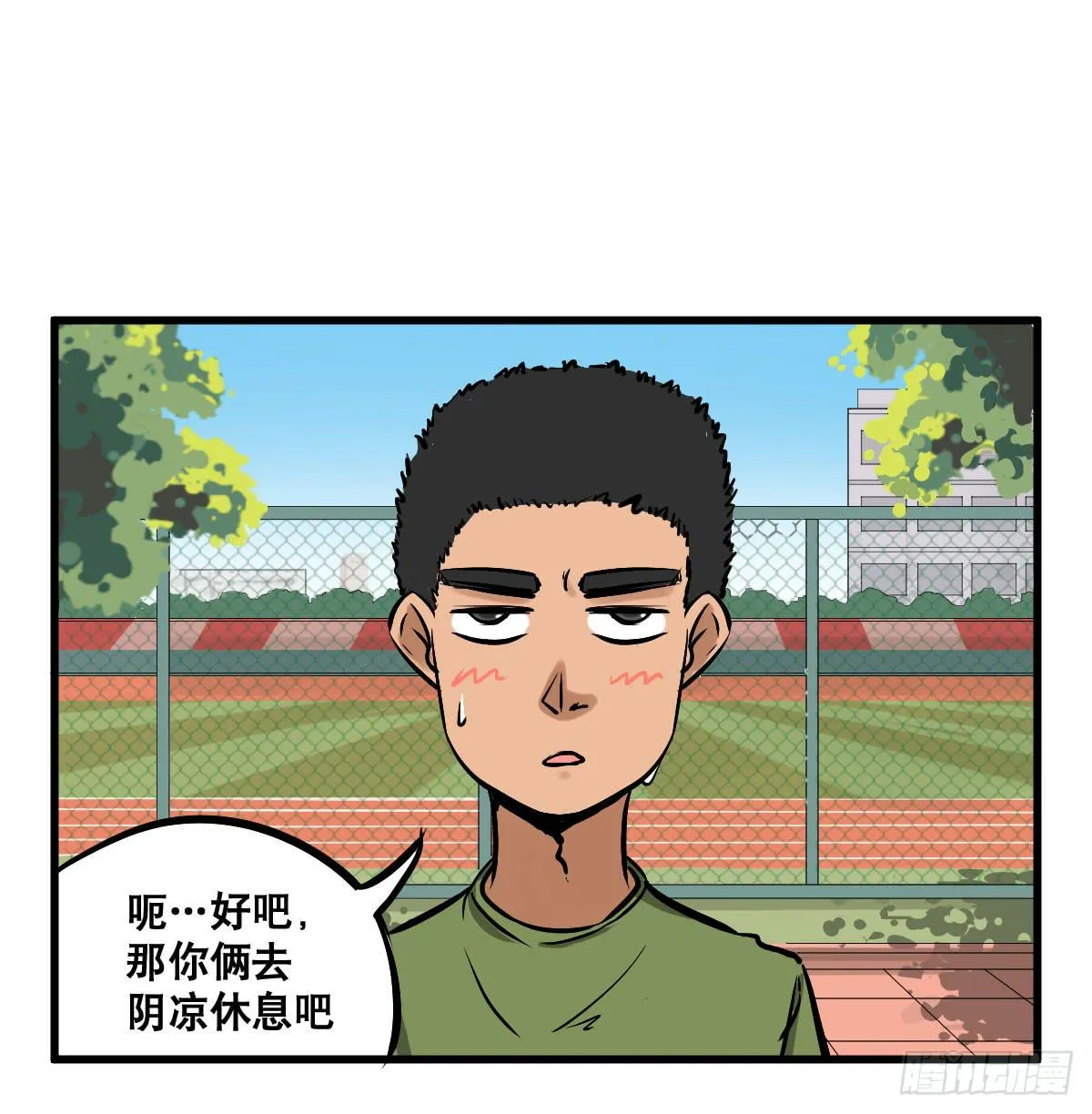 以后就是好姐妹了！ 第10页
