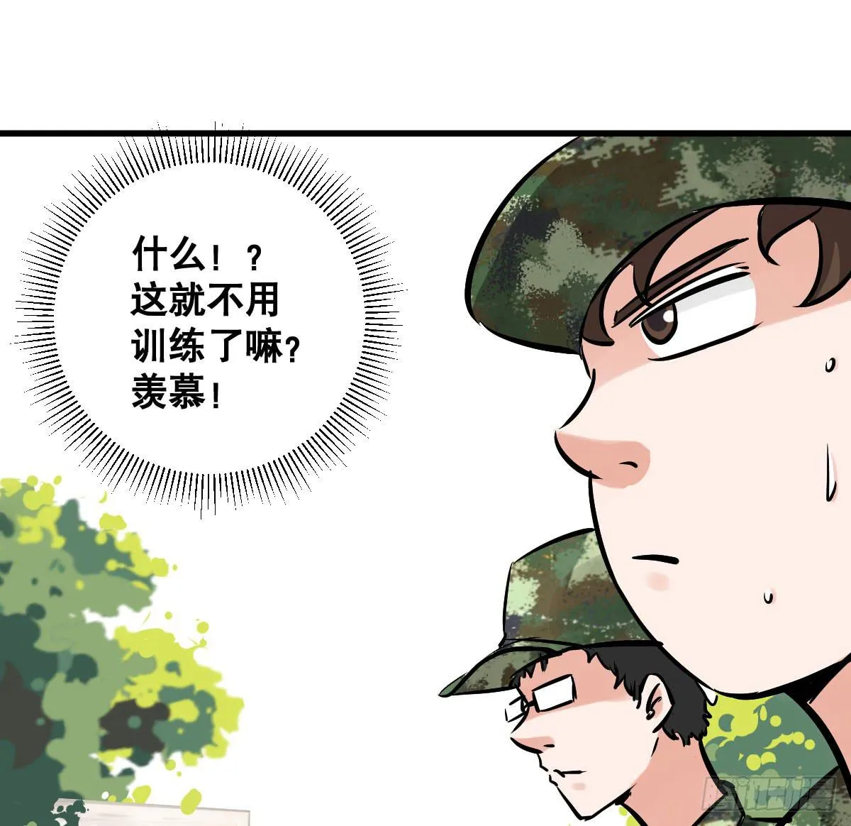 以后就是好姐妹了！ 第11页