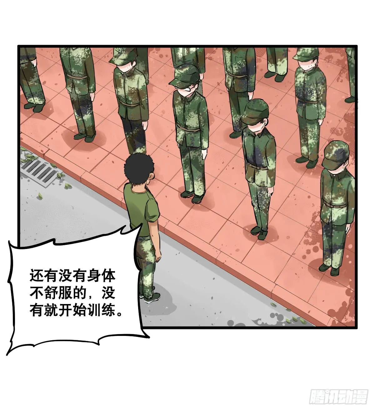 以后就是好姐妹了！ 第13页