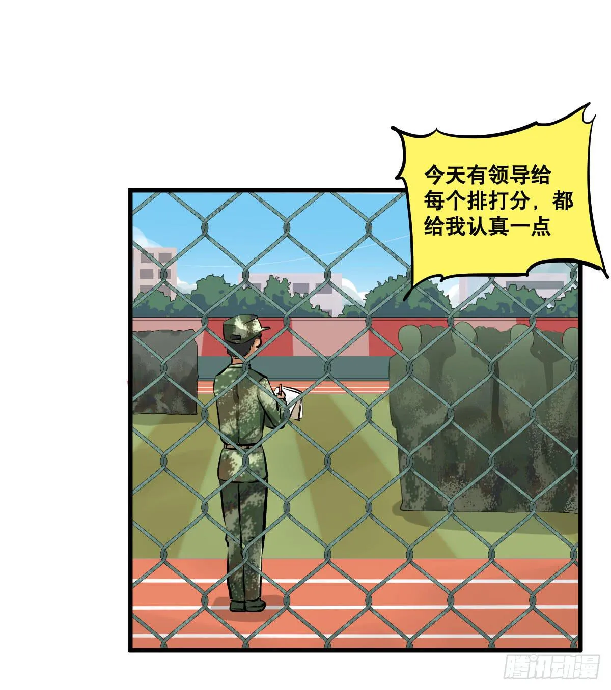 以后就是好姐妹了！ 第14页