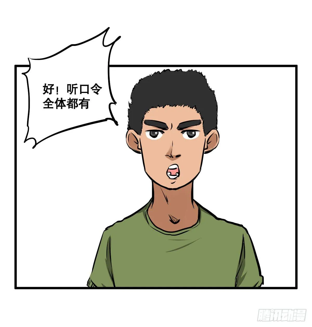 以后就是好姐妹了！ 第16页