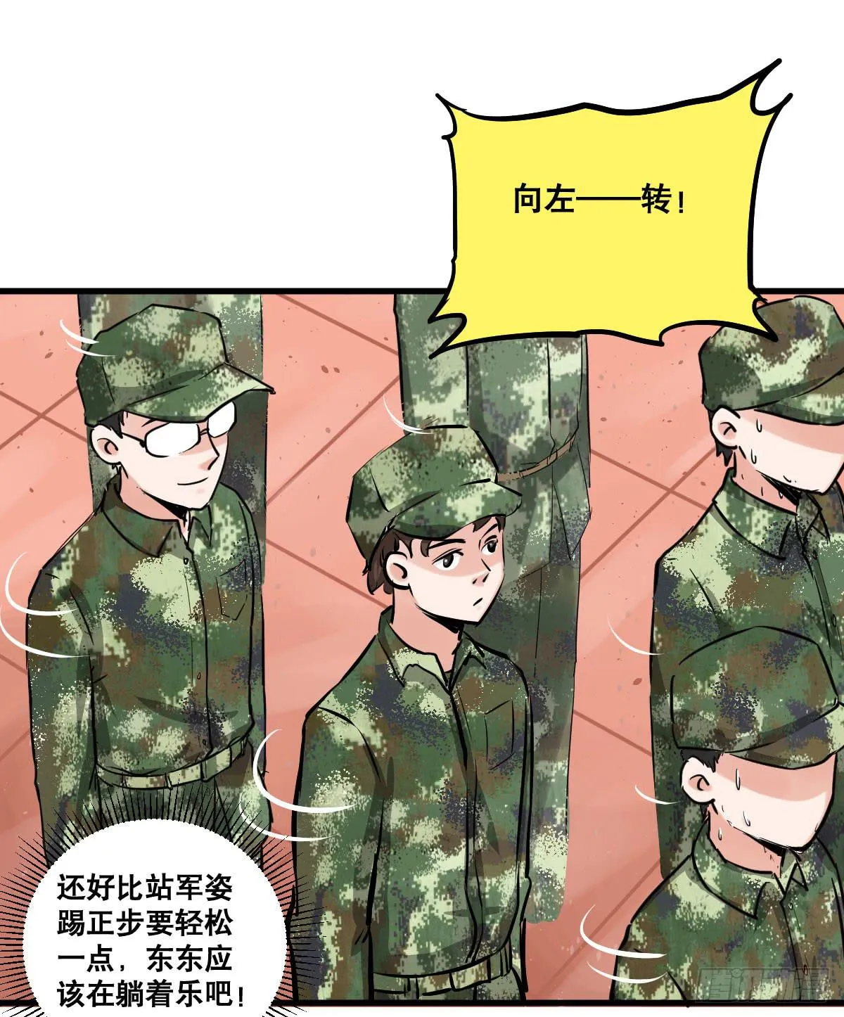 以后就是好姐妹了！ 第17页