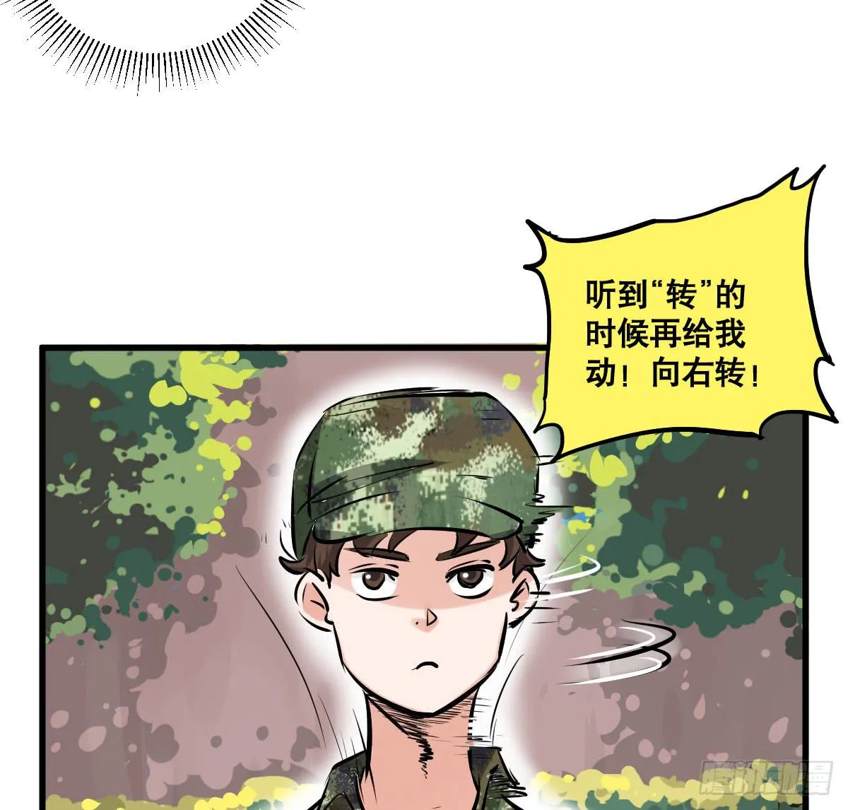 以后就是好姐妹了！ 第18页