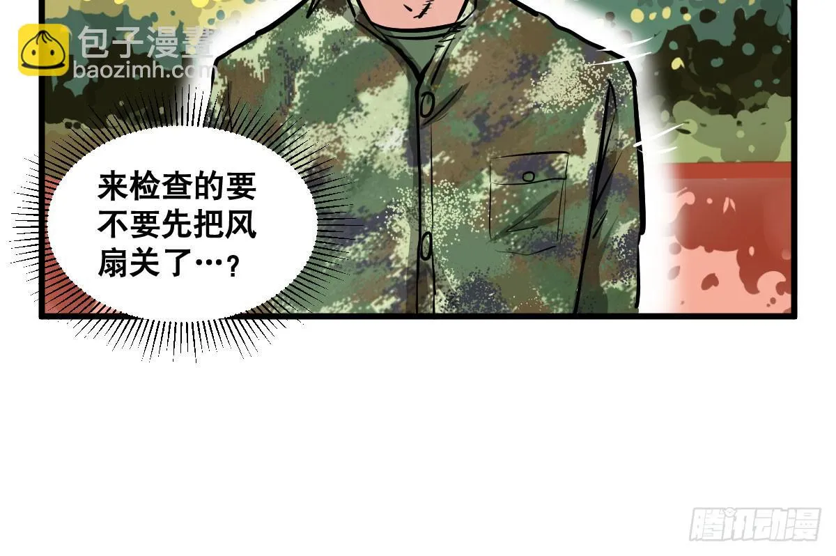 以后就是好姐妹了！ 第19页