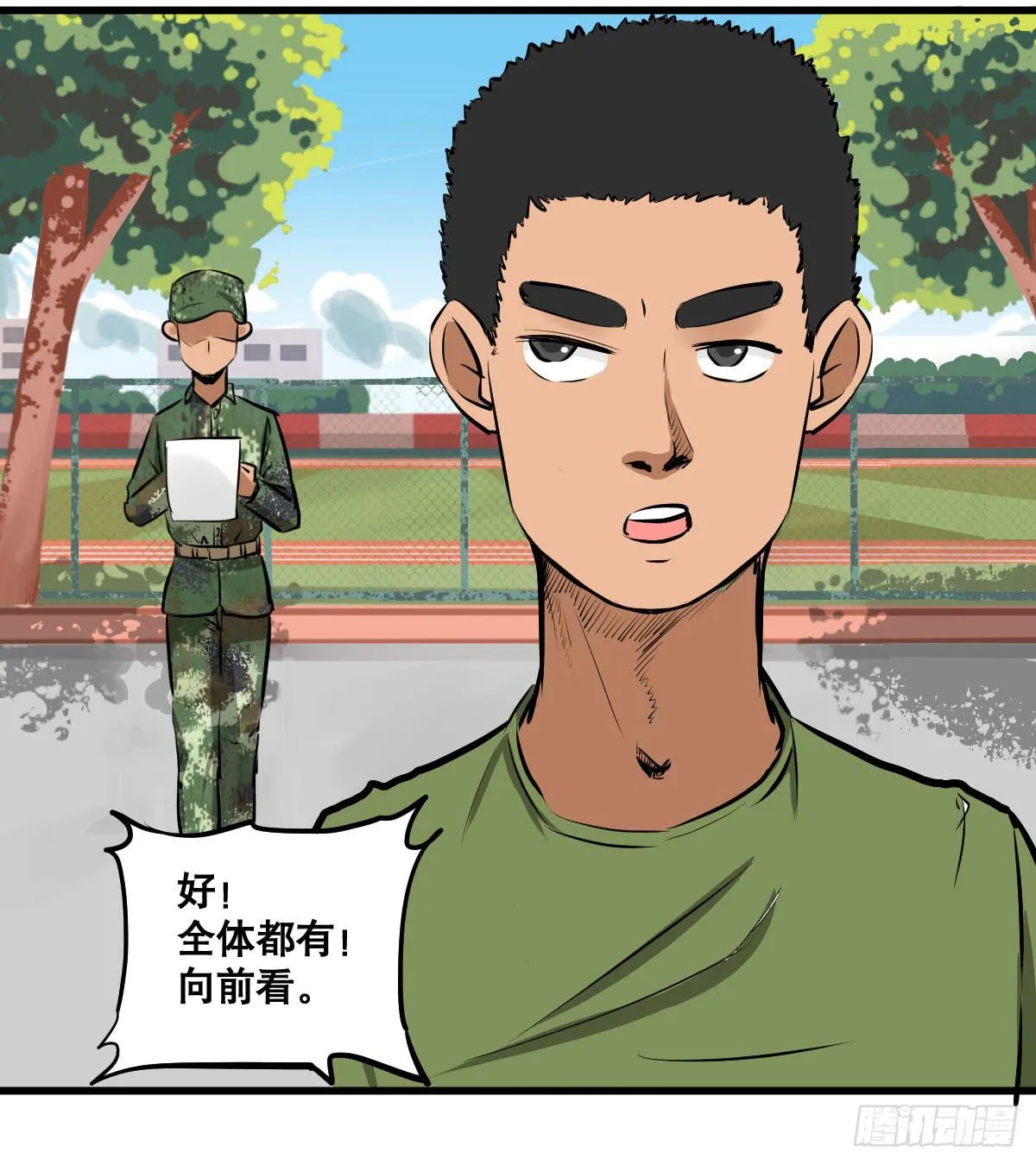 以后就是好姐妹了！ 第20页