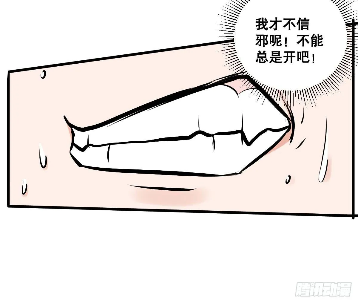 以后就是好姐妹了！ 第24页