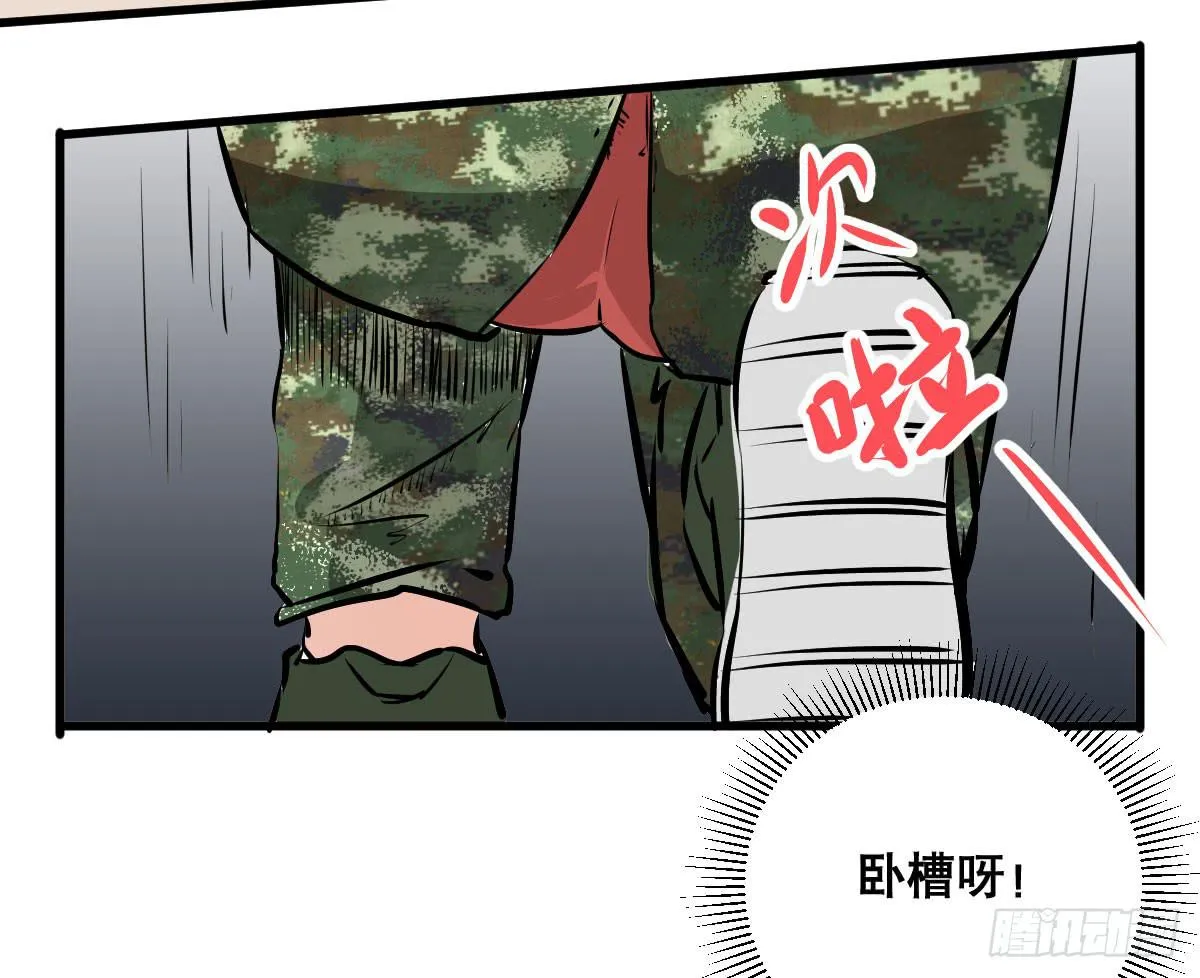 以后就是好姐妹了！ 第26页