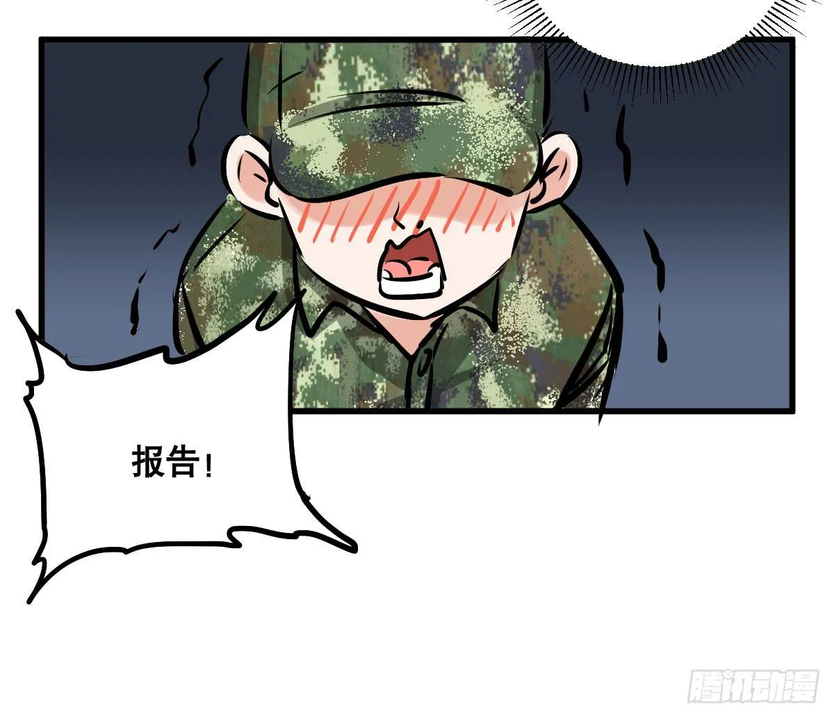 以后就是好姐妹了！ 第27页