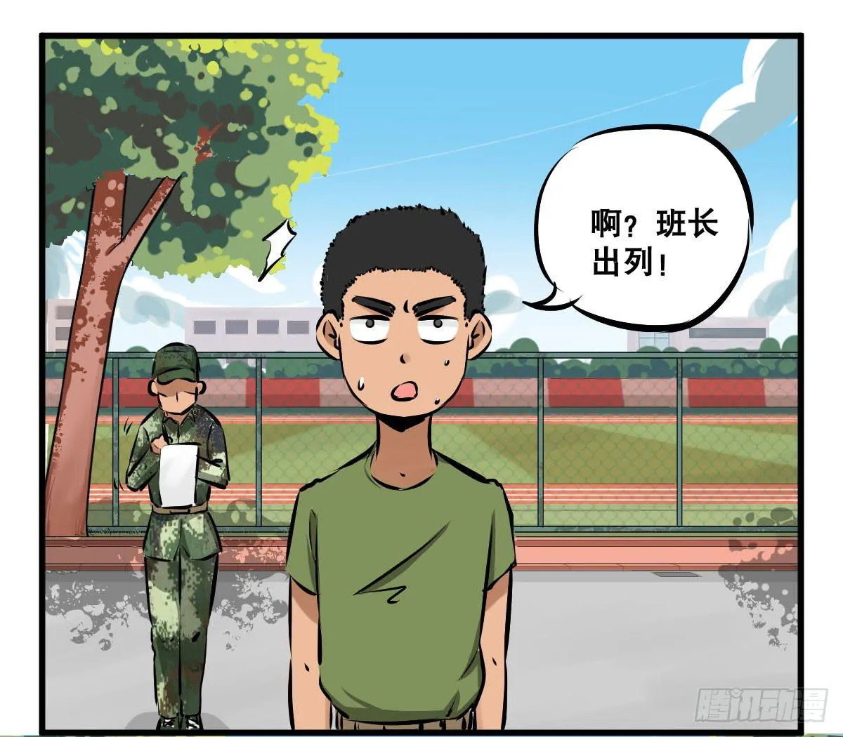 以后就是好姐妹了！ 第28页