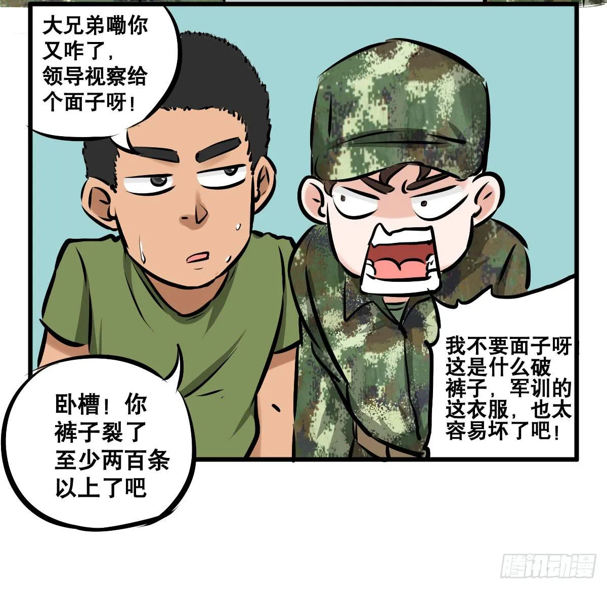 以后就是好姐妹了！ 第30页