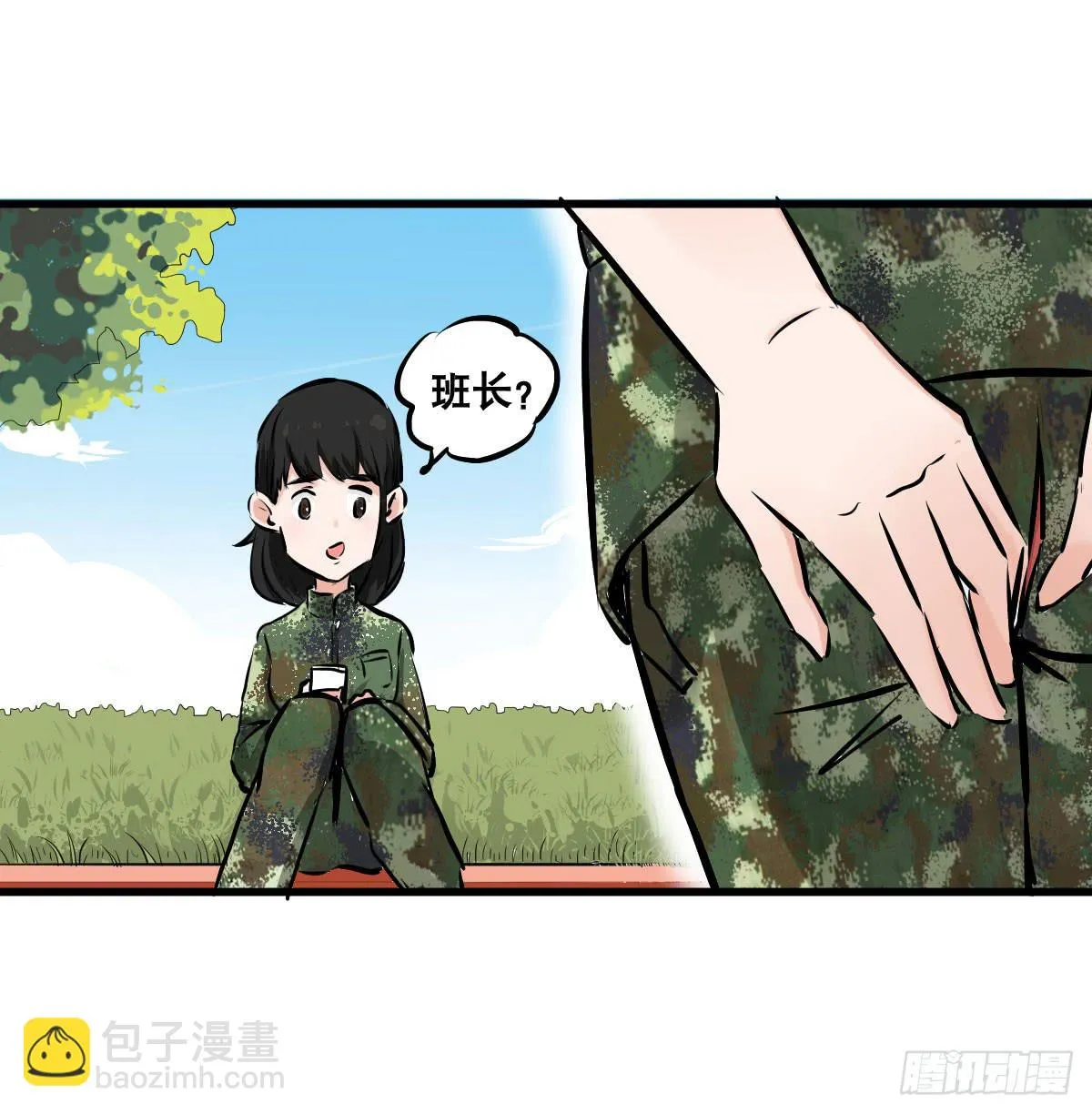 以后就是好姐妹了！ 第31页