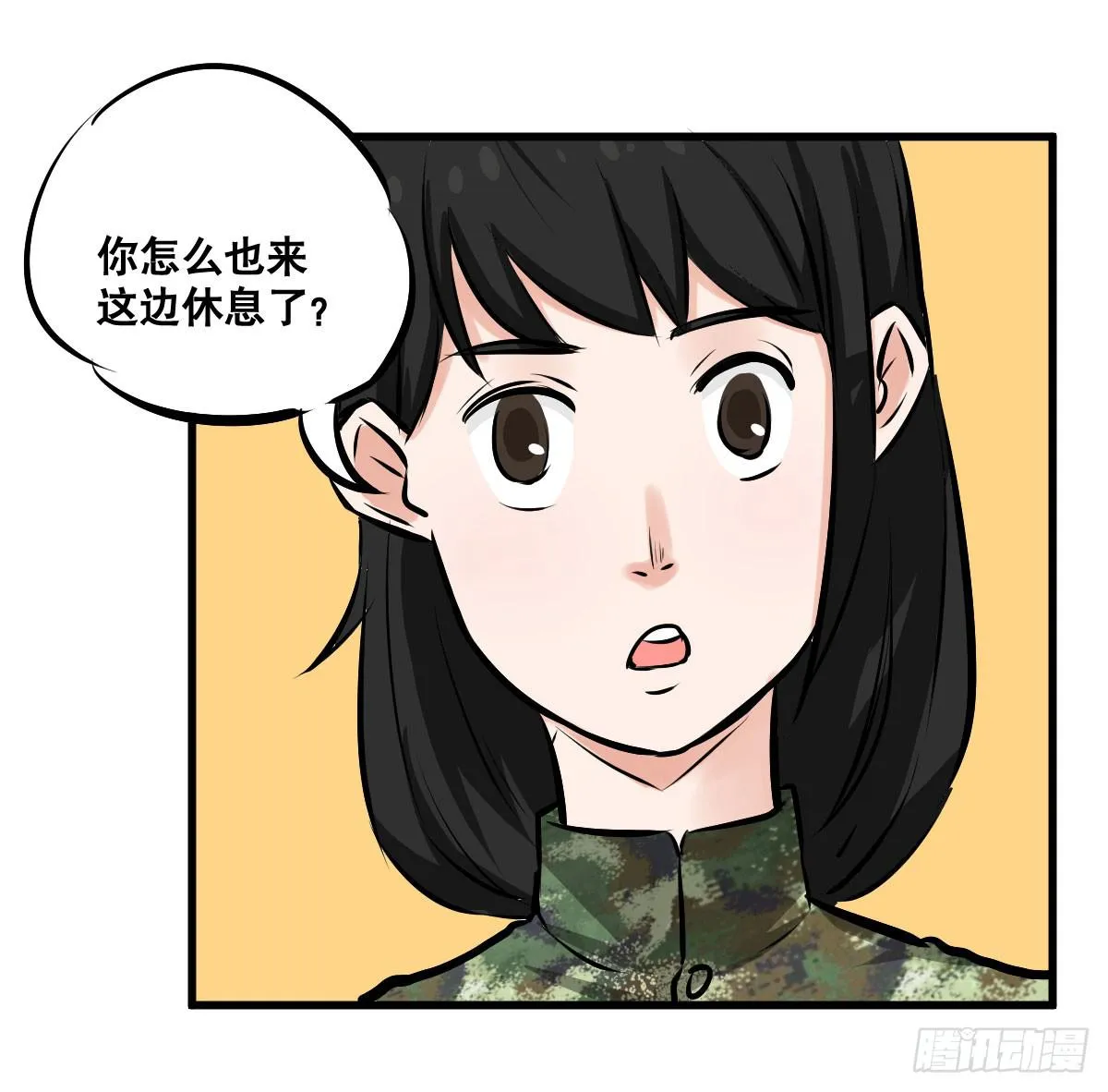 以后就是好姐妹了！ 第32页