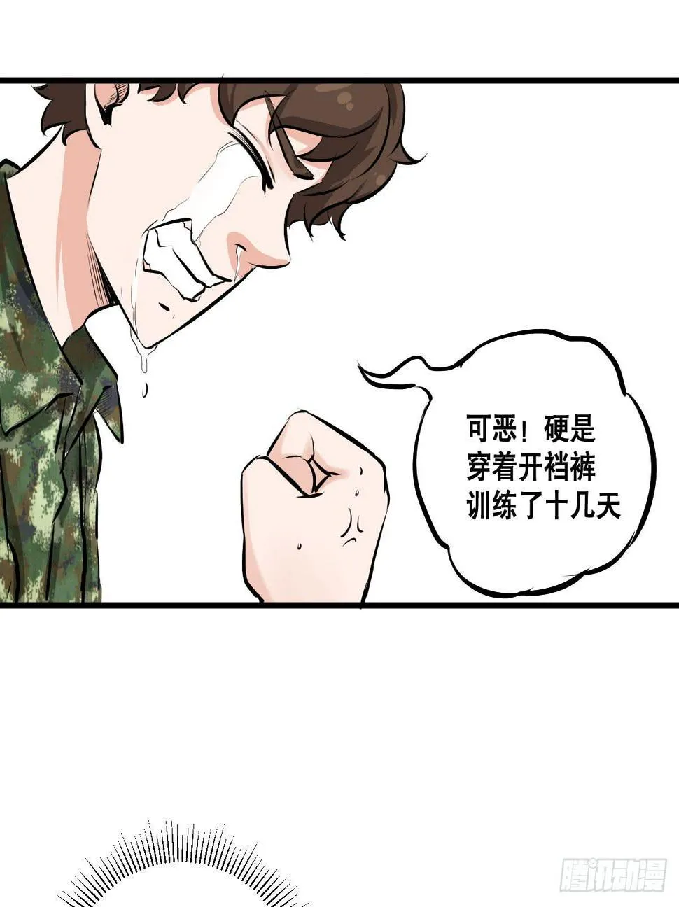 花姐！我们出什么节目 第6页