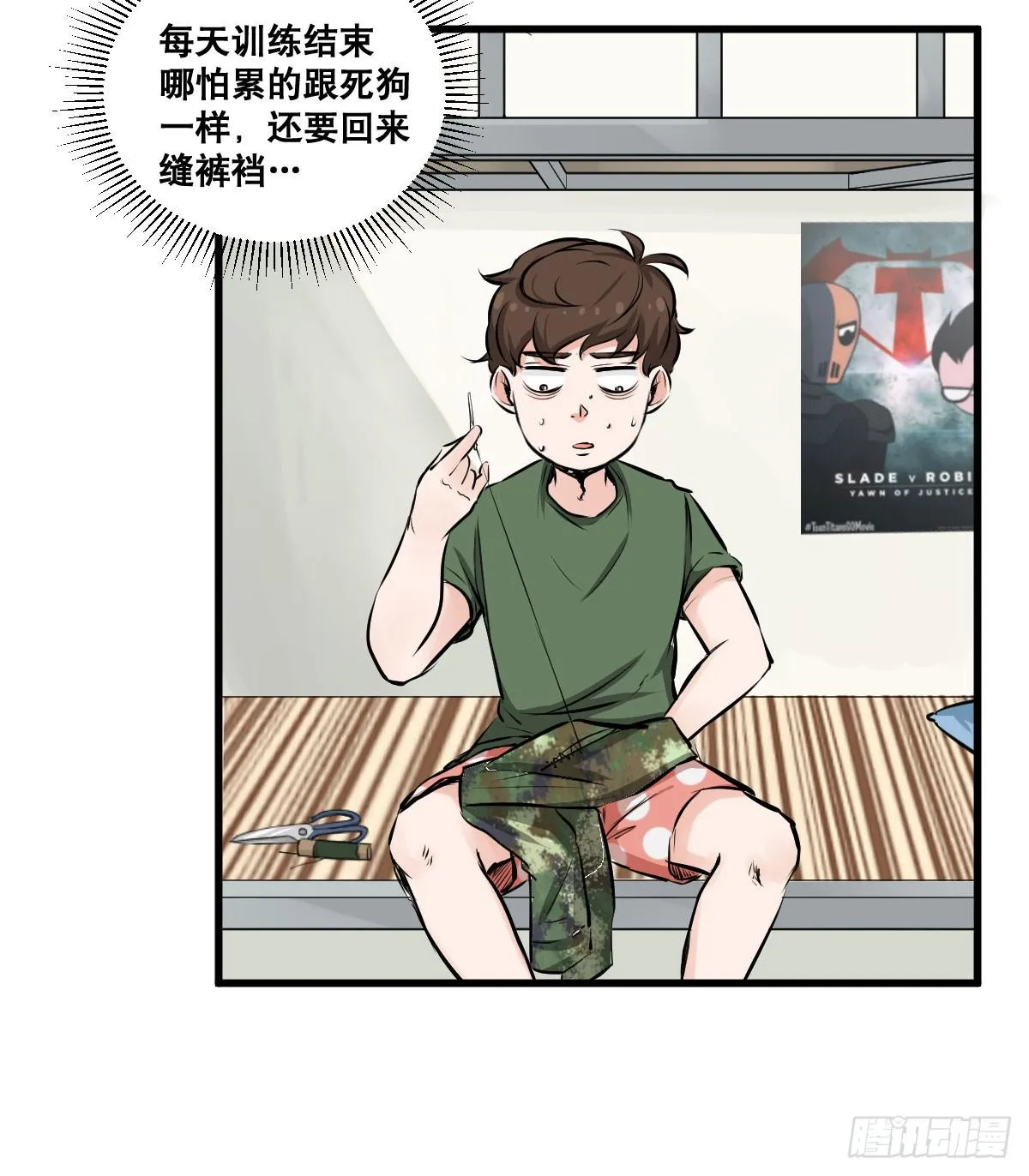 花姐！我们出什么节目 第7页