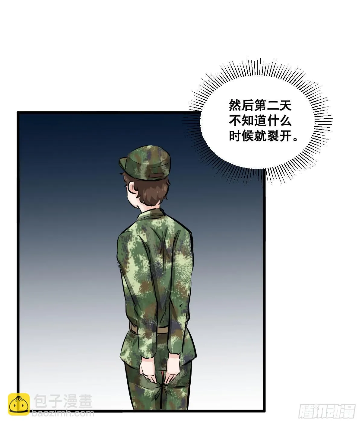 花姐！我们出什么节目 第8页
