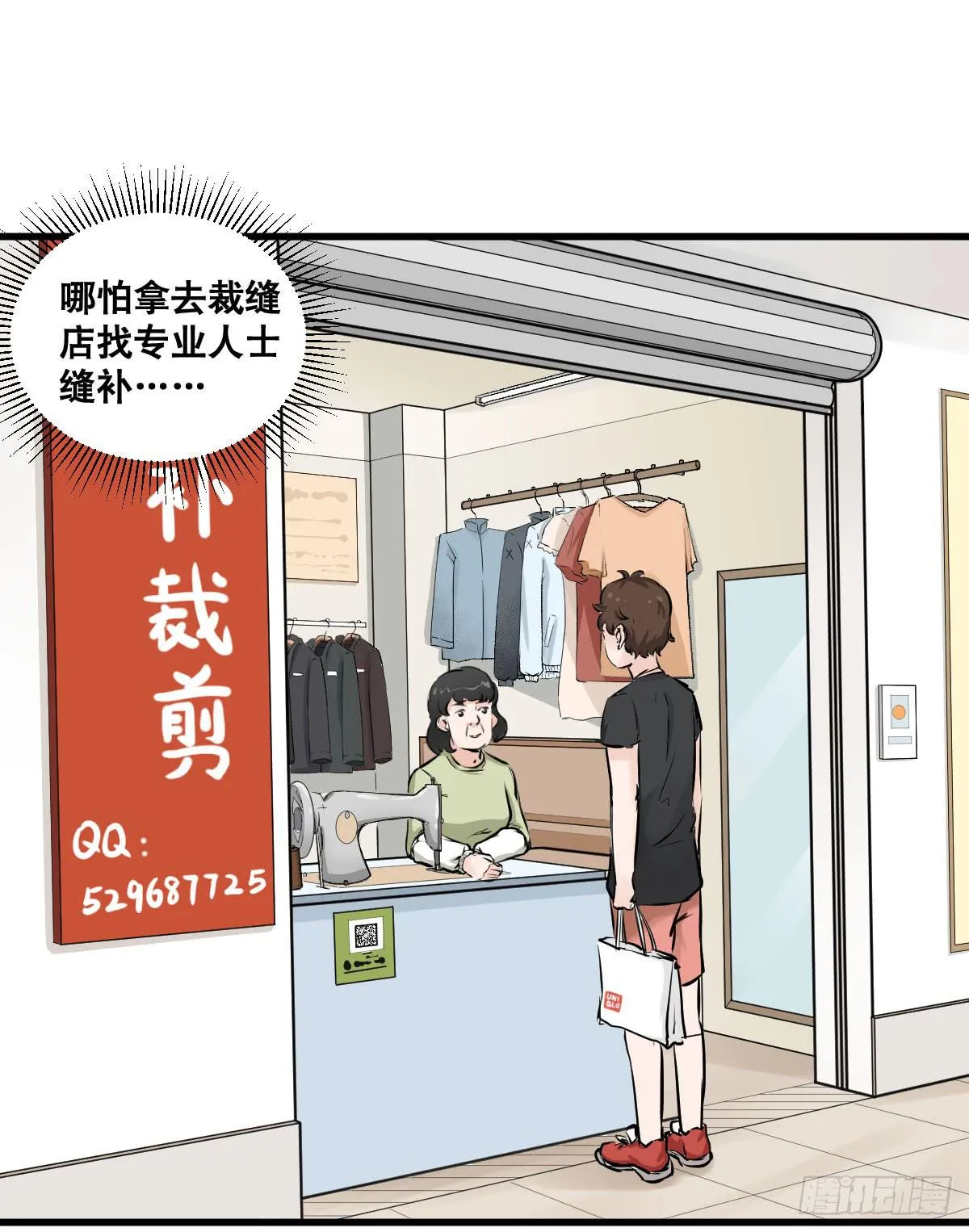 花姐！我们出什么节目 第9页