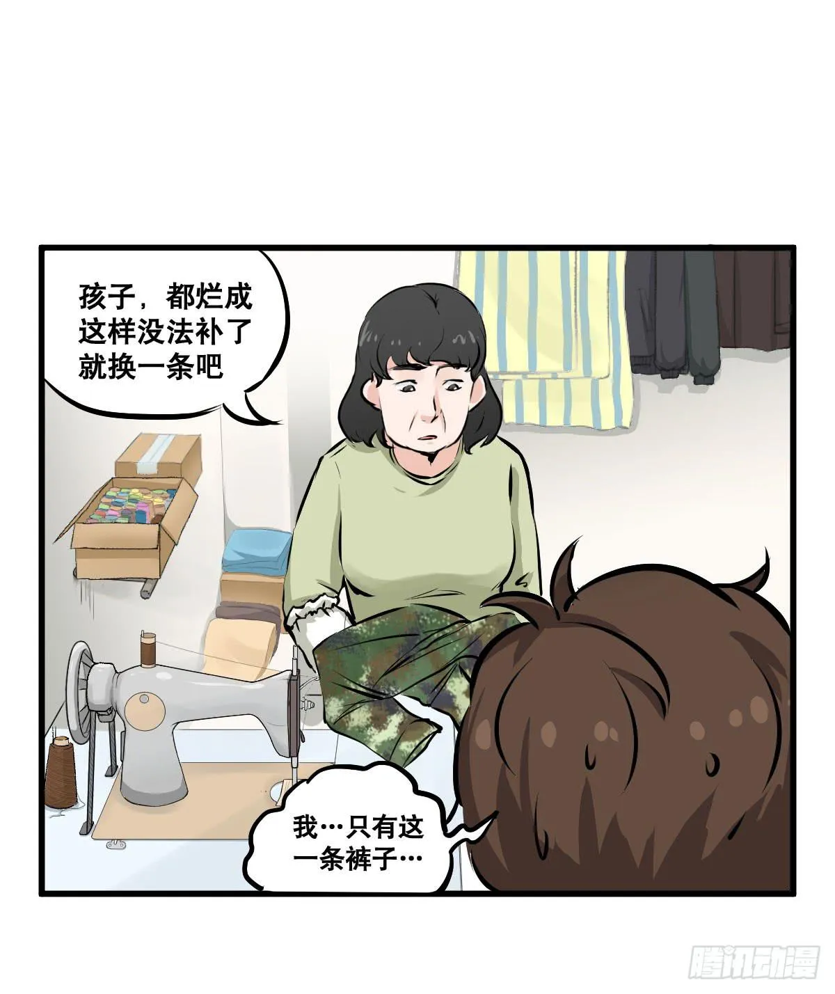 花姐！我们出什么节目 第10页