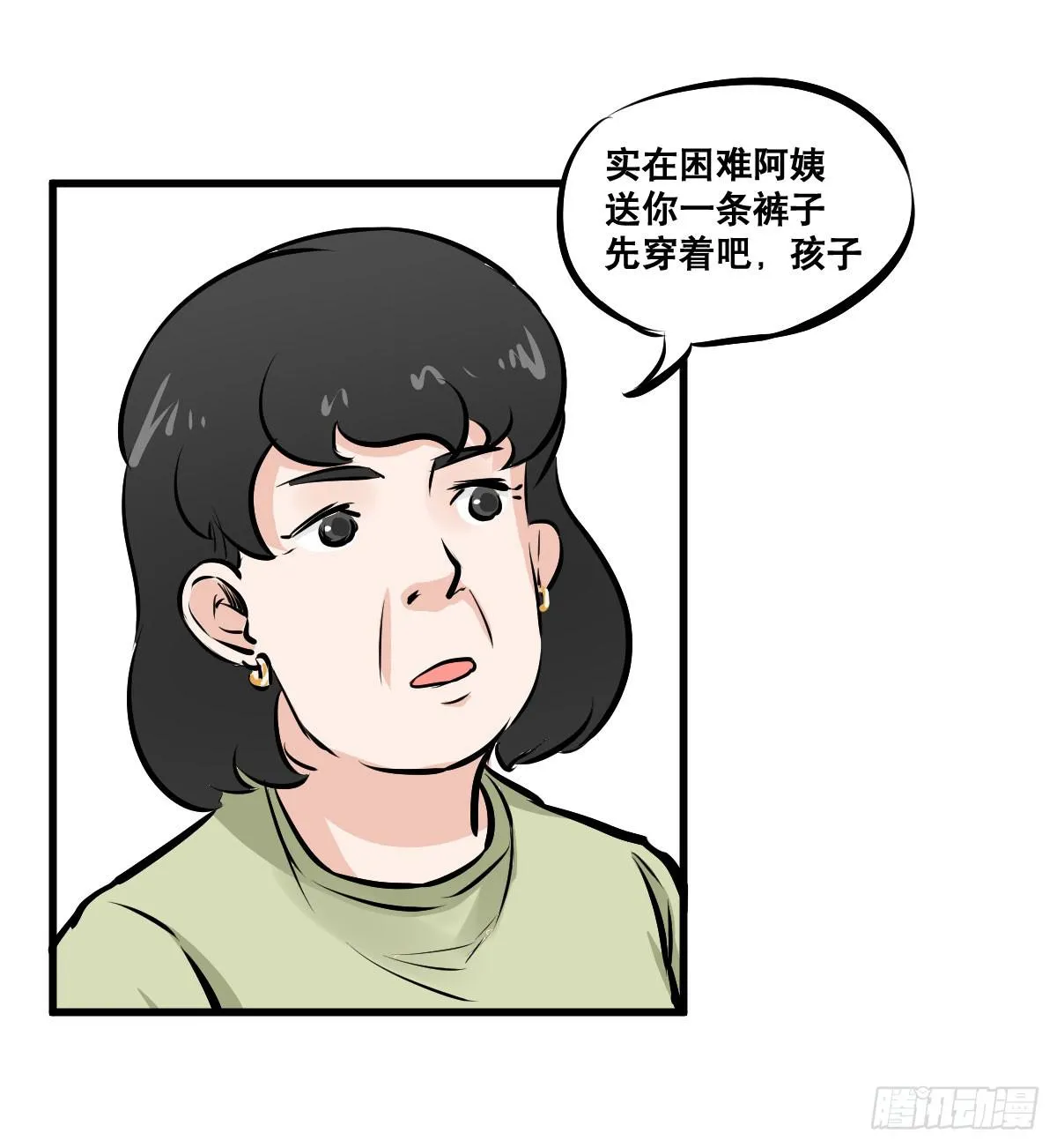花姐！我们出什么节目 第11页
