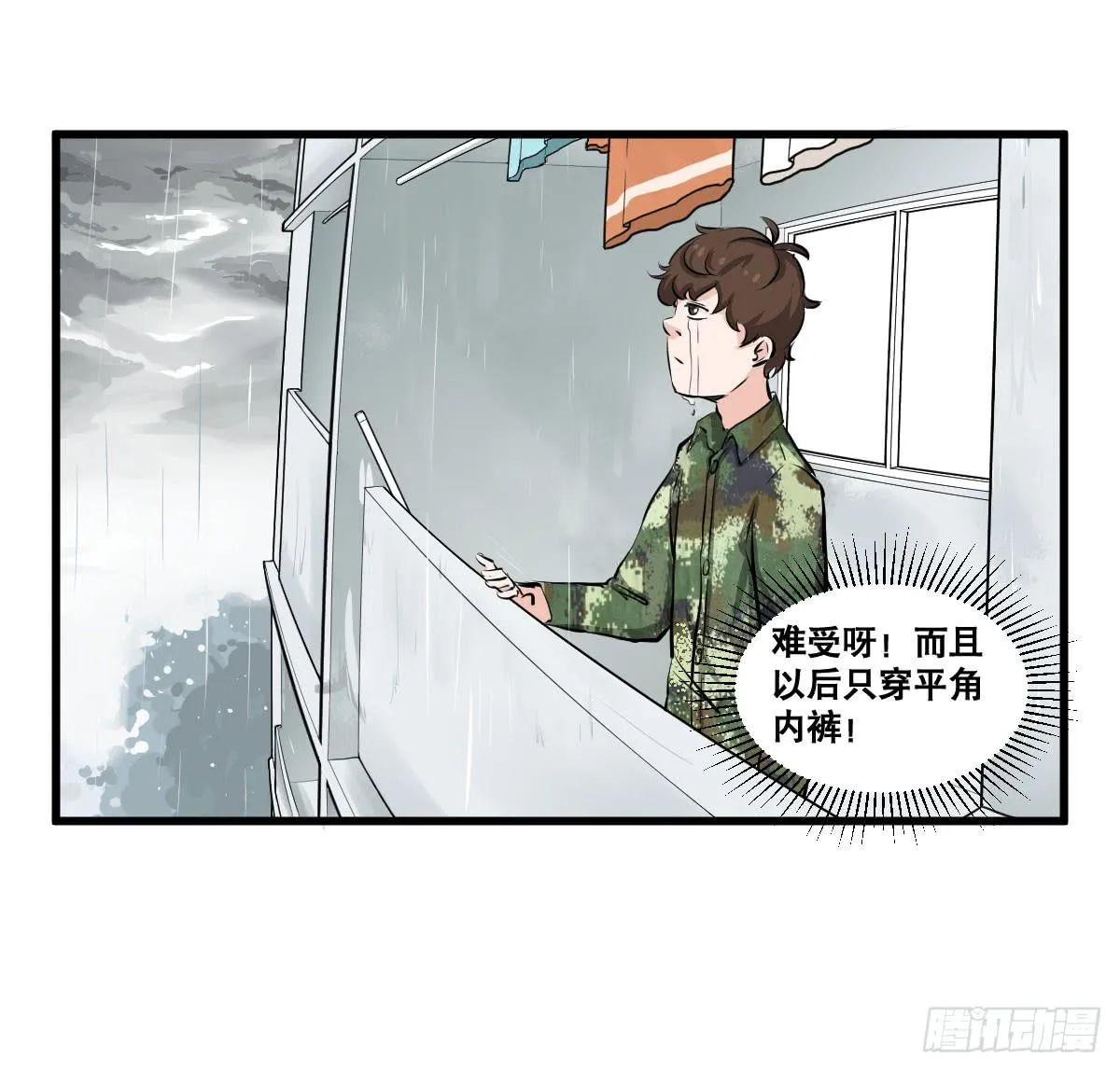 花姐！我们出什么节目 第13页