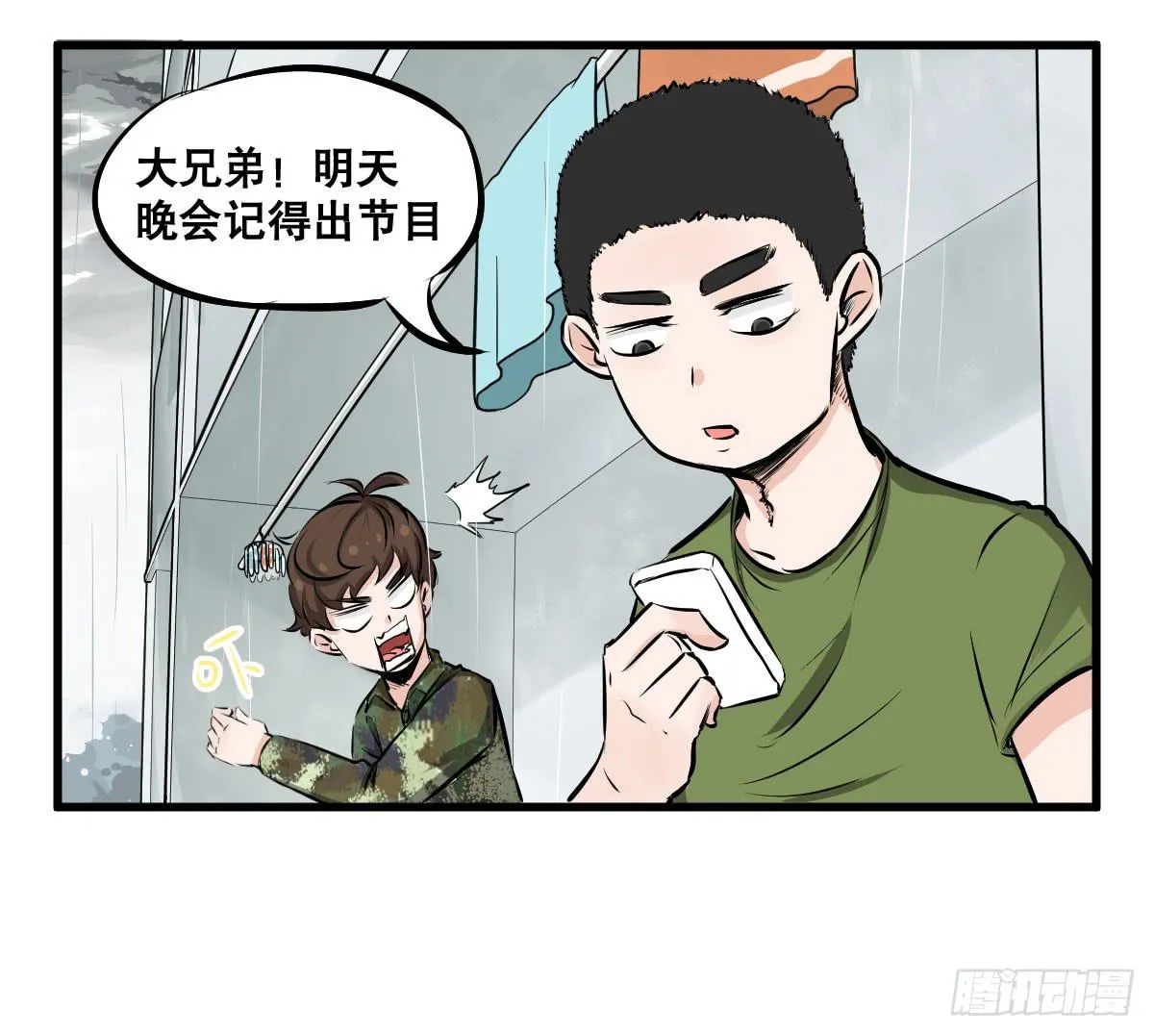 花姐！我们出什么节目 第14页