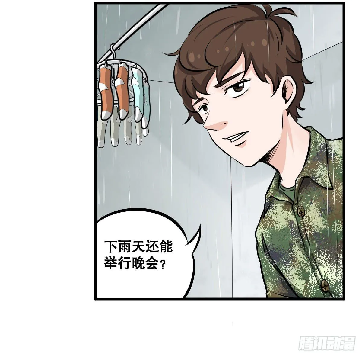 花姐！我们出什么节目 第15页