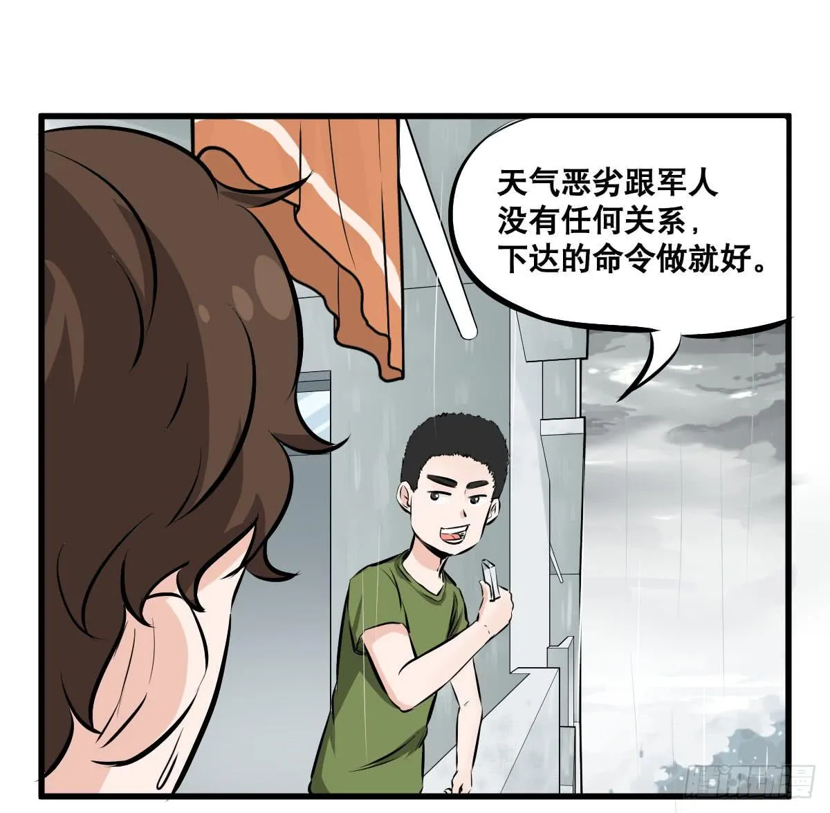花姐！我们出什么节目 第16页