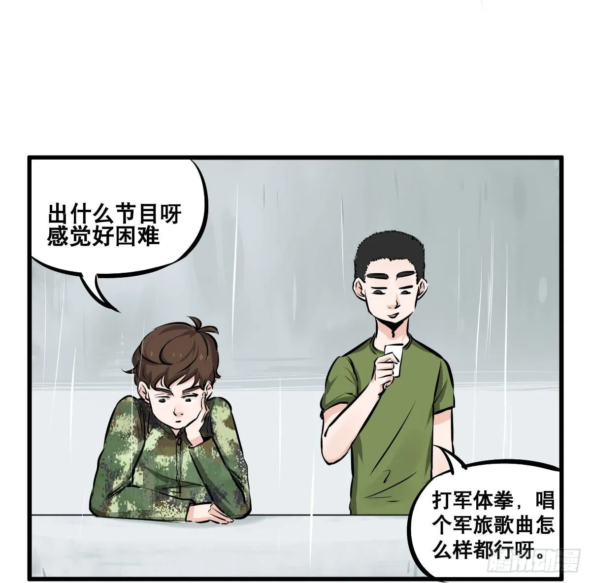 花姐！我们出什么节目 第17页
