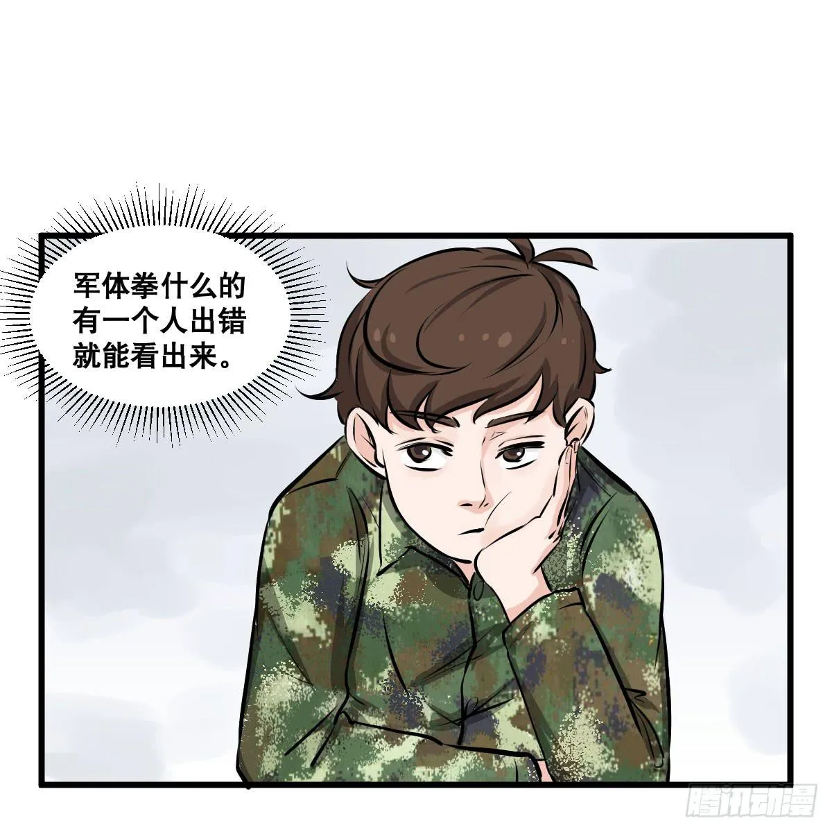 花姐！我们出什么节目 第18页