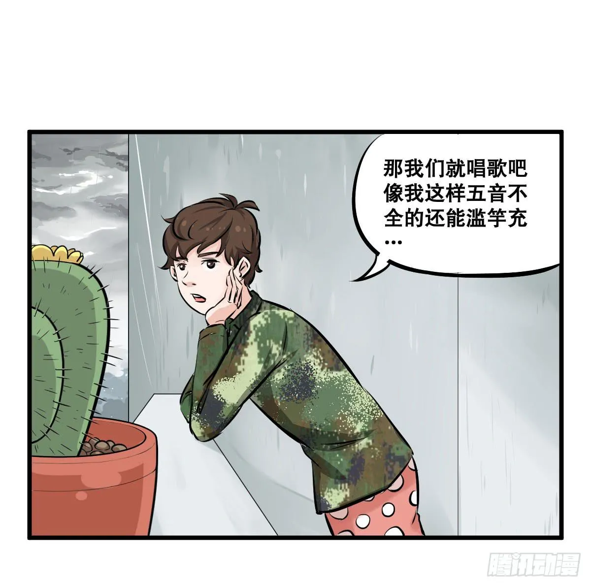 花姐！我们出什么节目 第19页