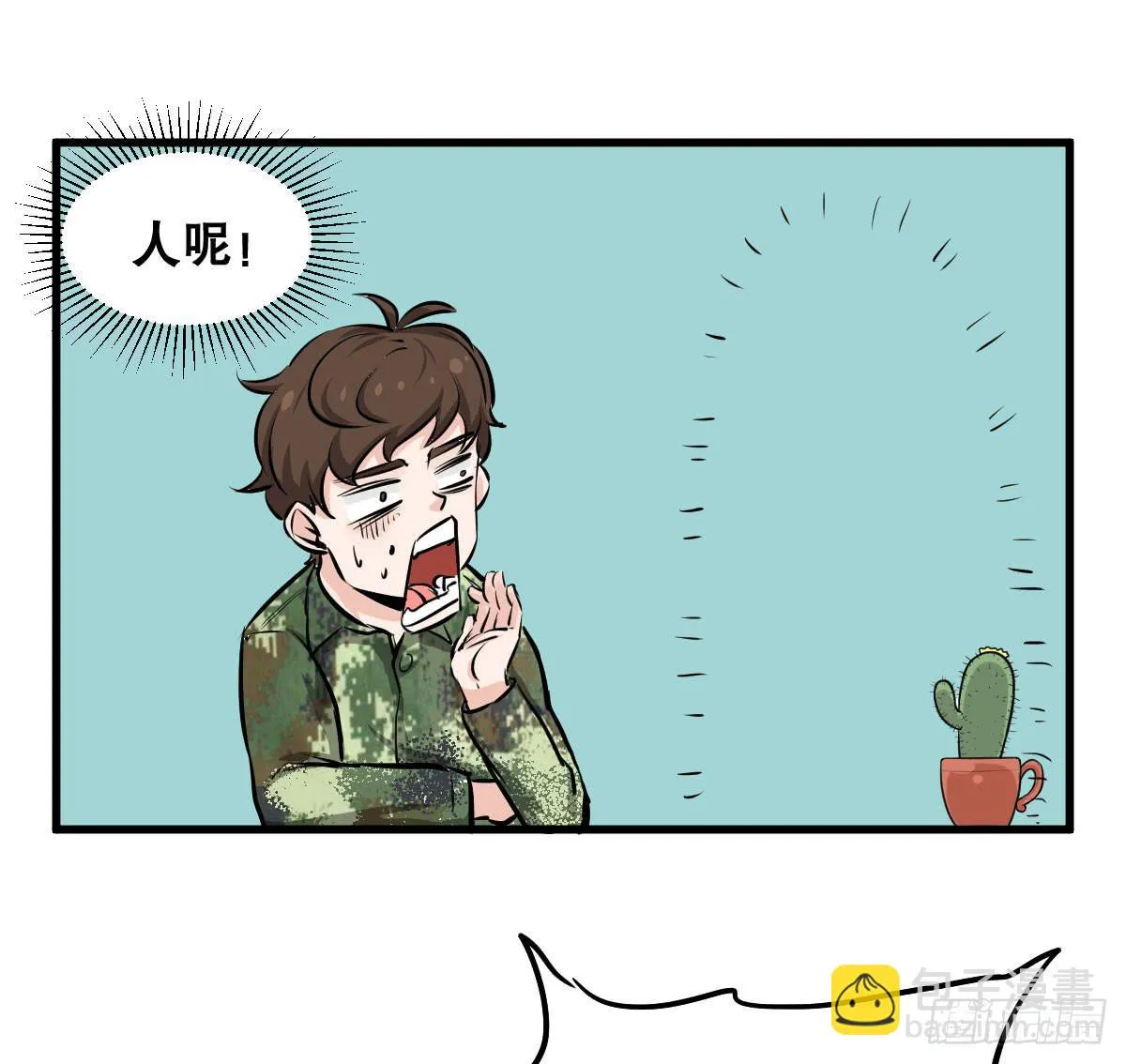 花姐！我们出什么节目 第20页