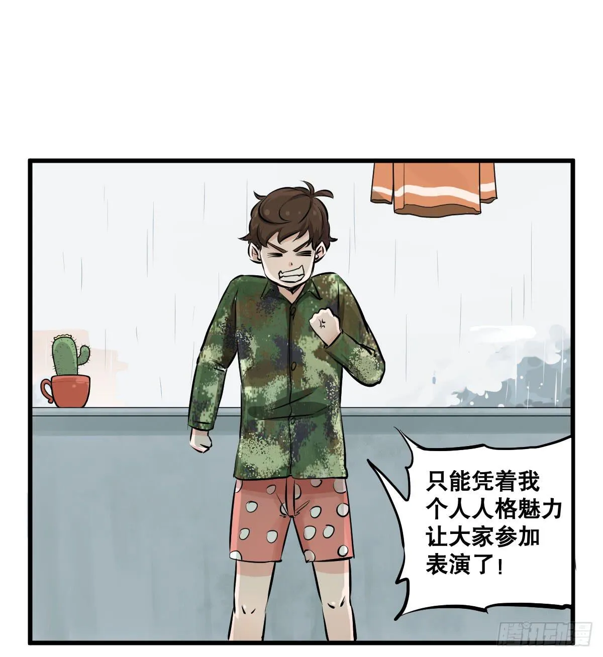 花姐！我们出什么节目 第22页
