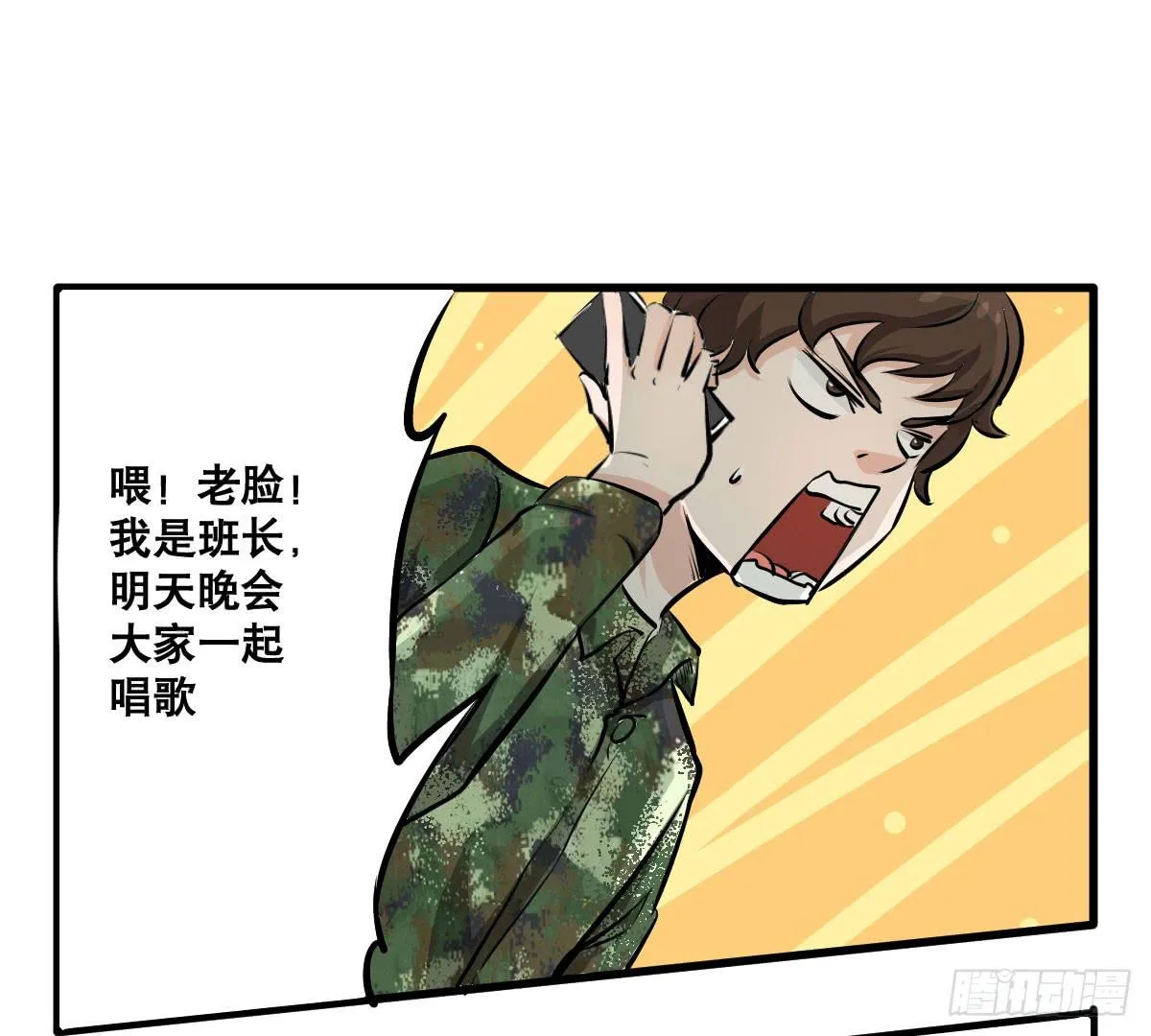 花姐！我们出什么节目 第23页