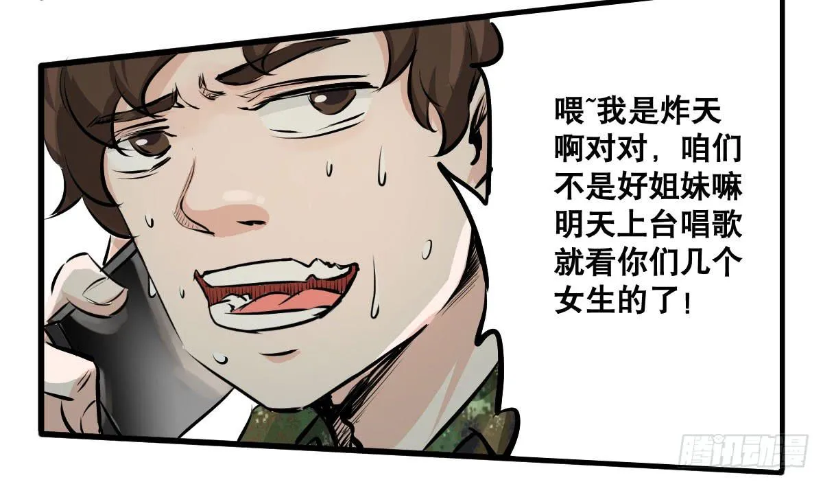 花姐！我们出什么节目 第24页