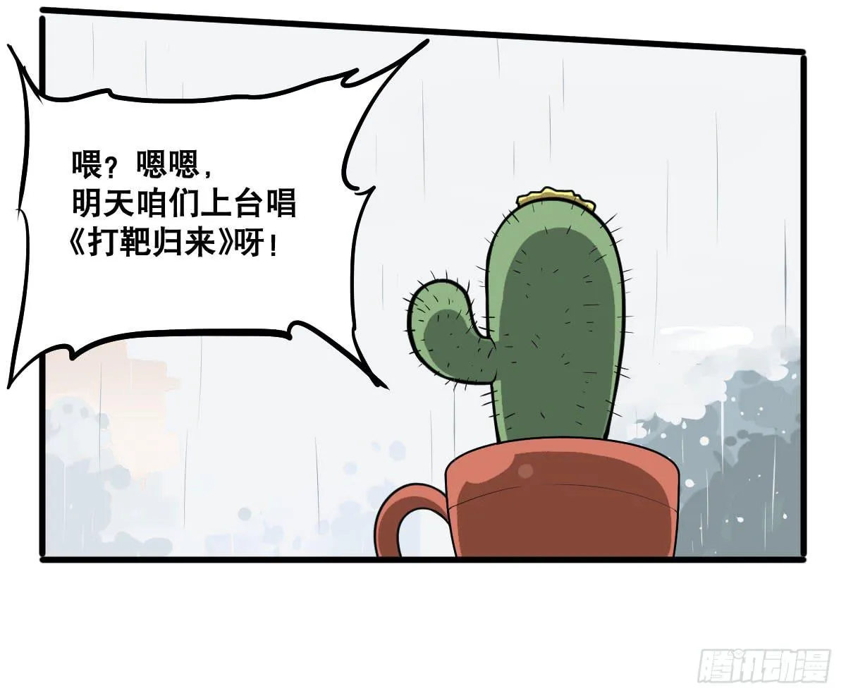 花姐！我们出什么节目 第25页