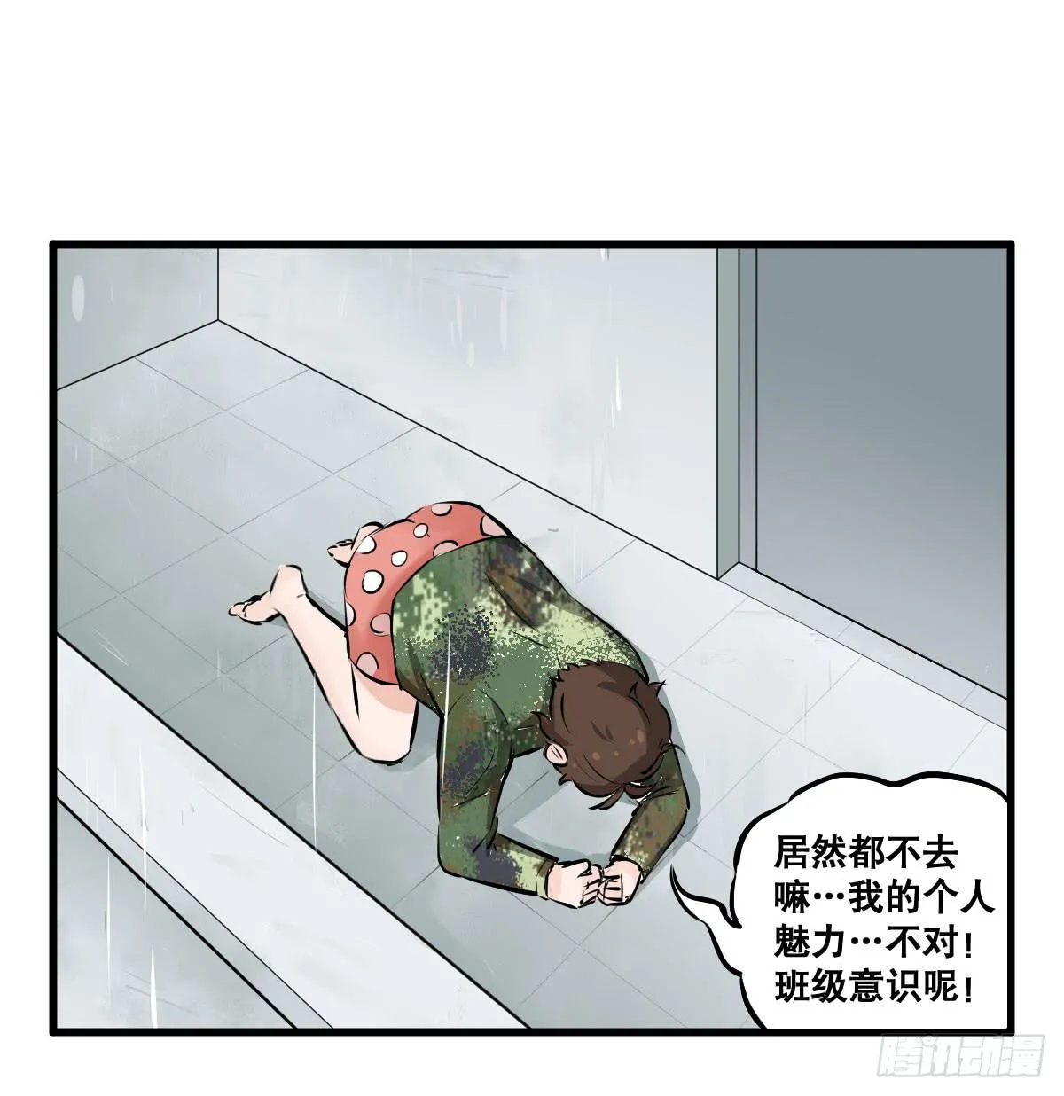 花姐！我们出什么节目 第26页
