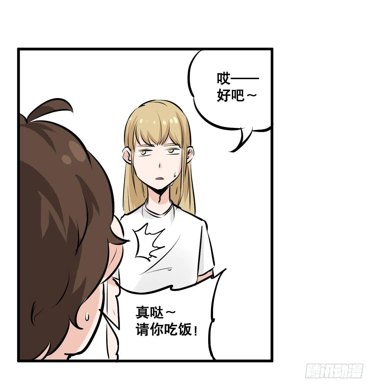 花姐！我们出什么节目 第31页