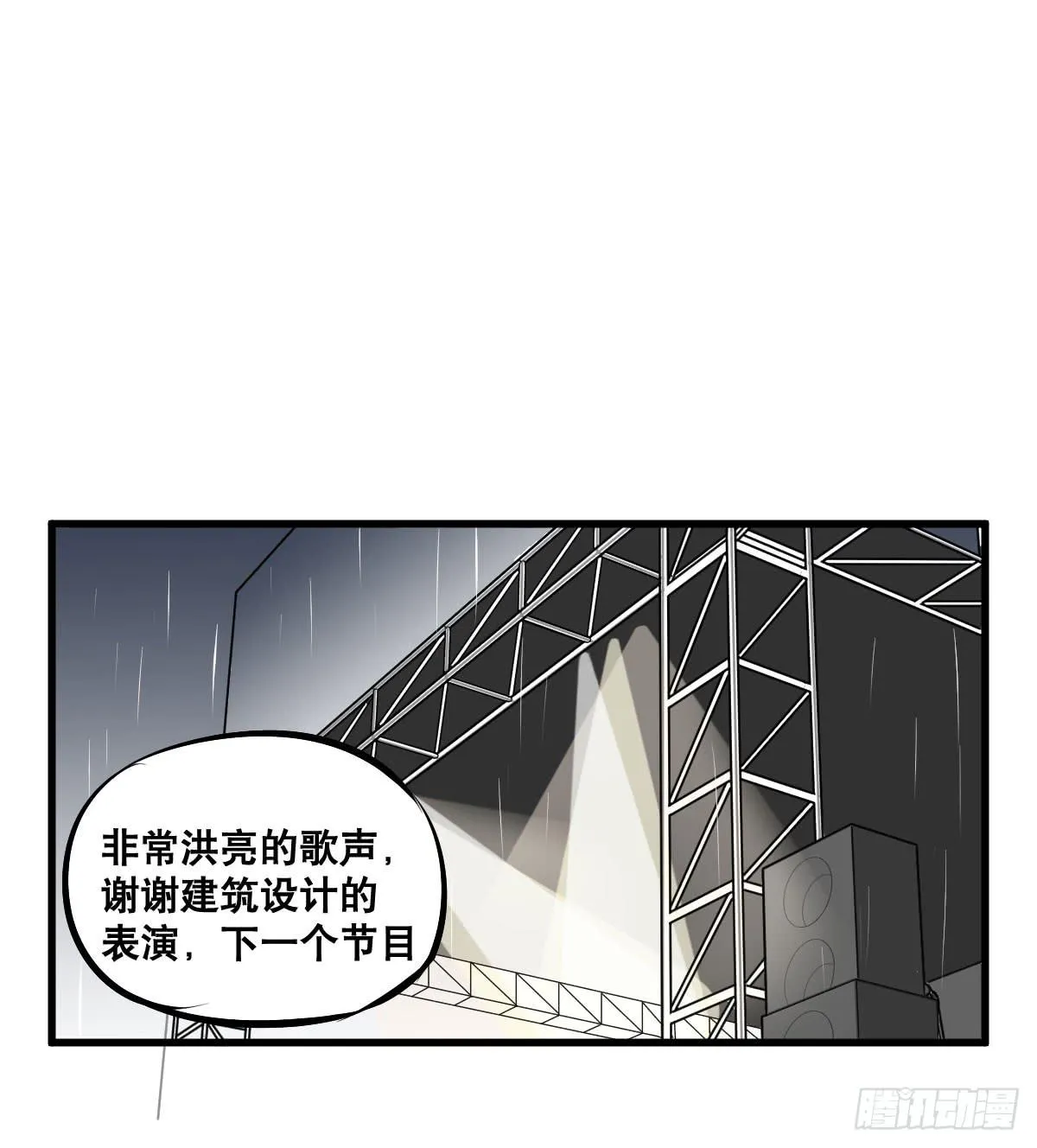 花姐！我们出什么节目 第32页