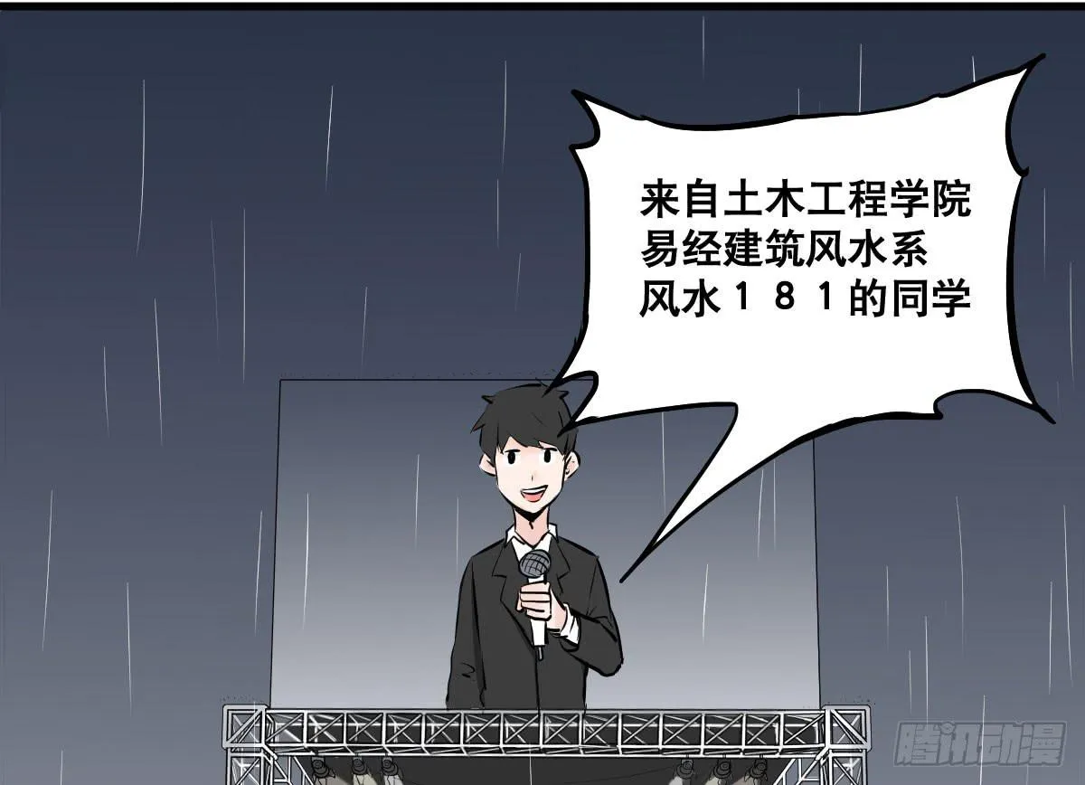 花姐！我们出什么节目 第33页