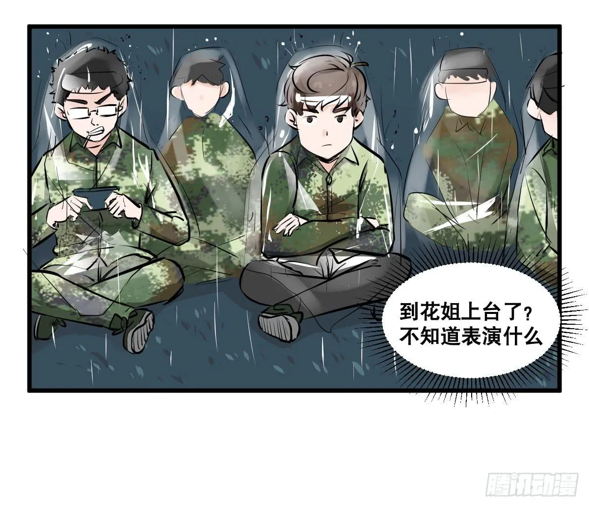 花姐！我们出什么节目 第35页