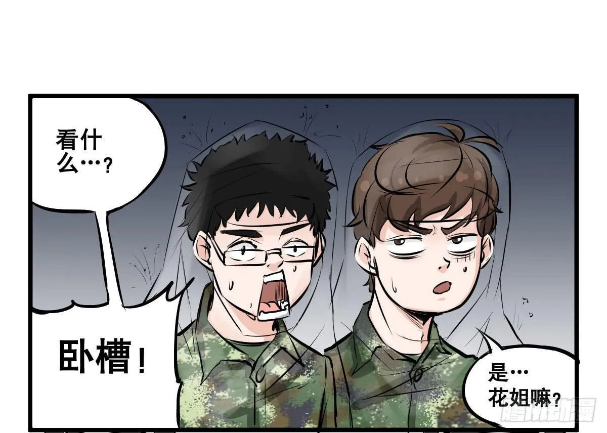 花姐！我们出什么节目 第39页
