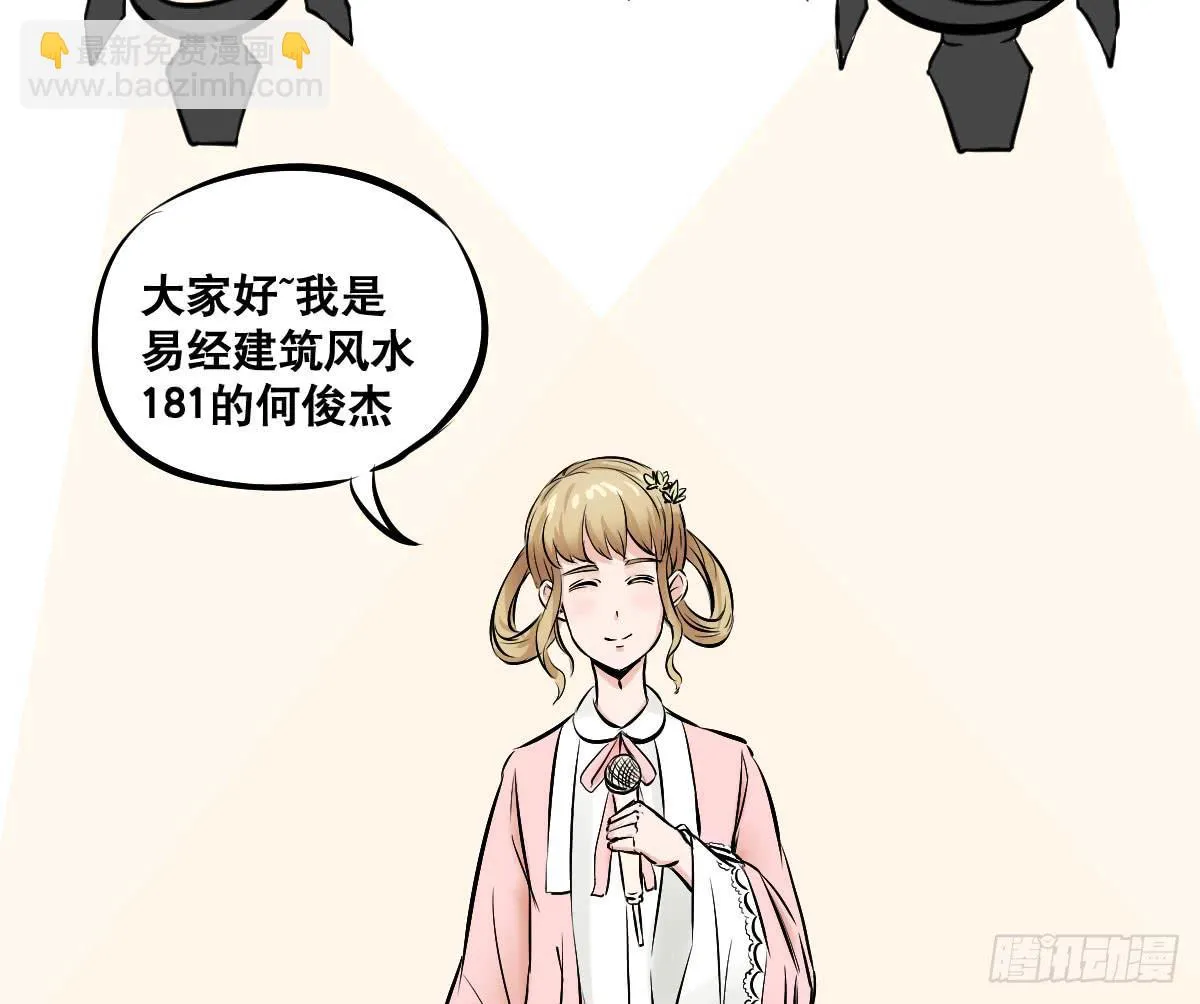 花姐！我们出什么节目 第40页